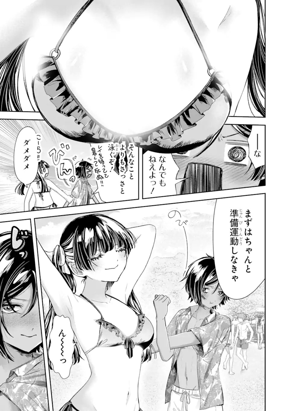TS Tensei Bishoujo Netora Reiko wa Netoraretai - Chapter 5.2 - Page 5