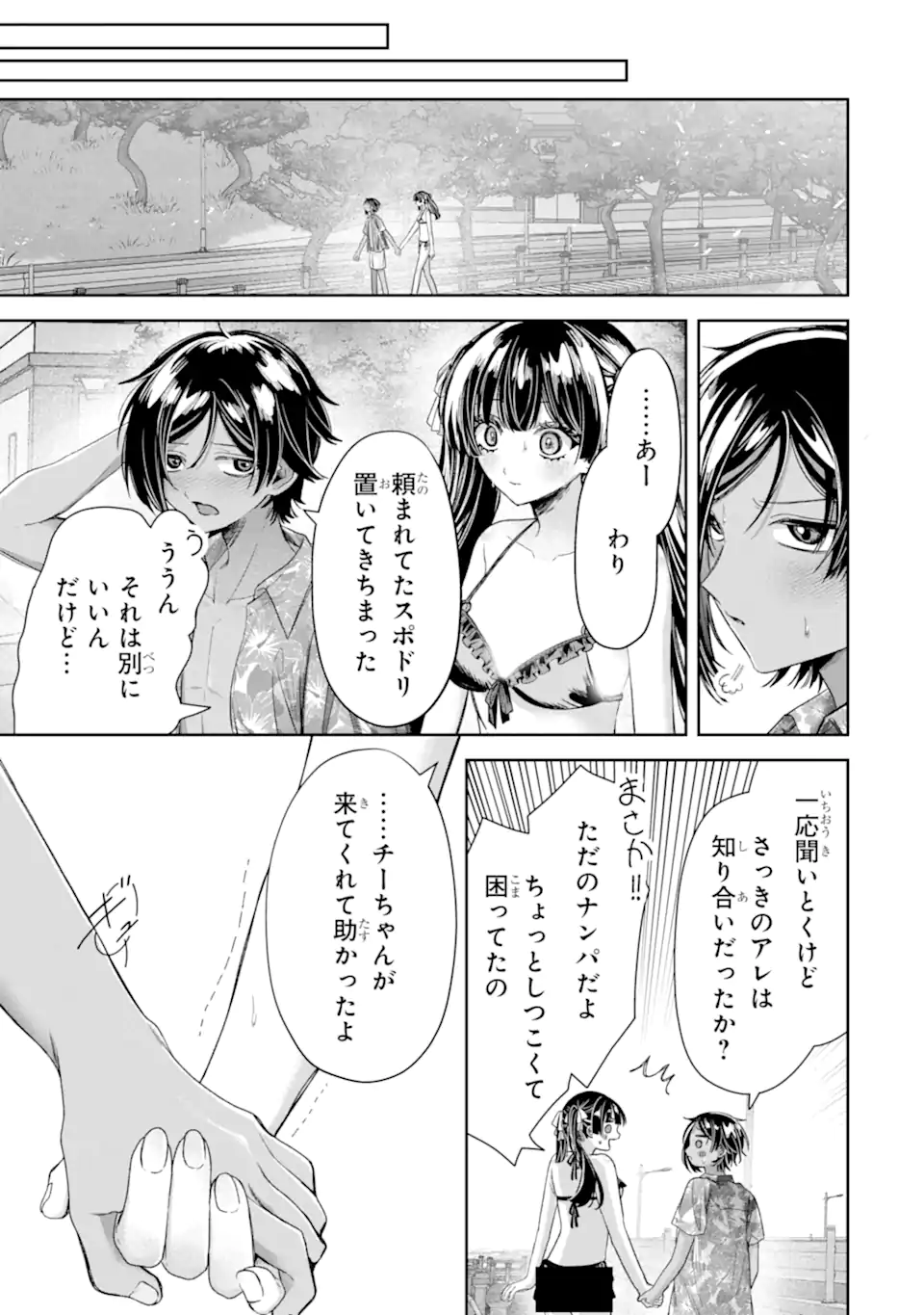 TS Tensei Bishoujo Netora Reiko wa Netoraretai - Chapter 5.3 - Page 1