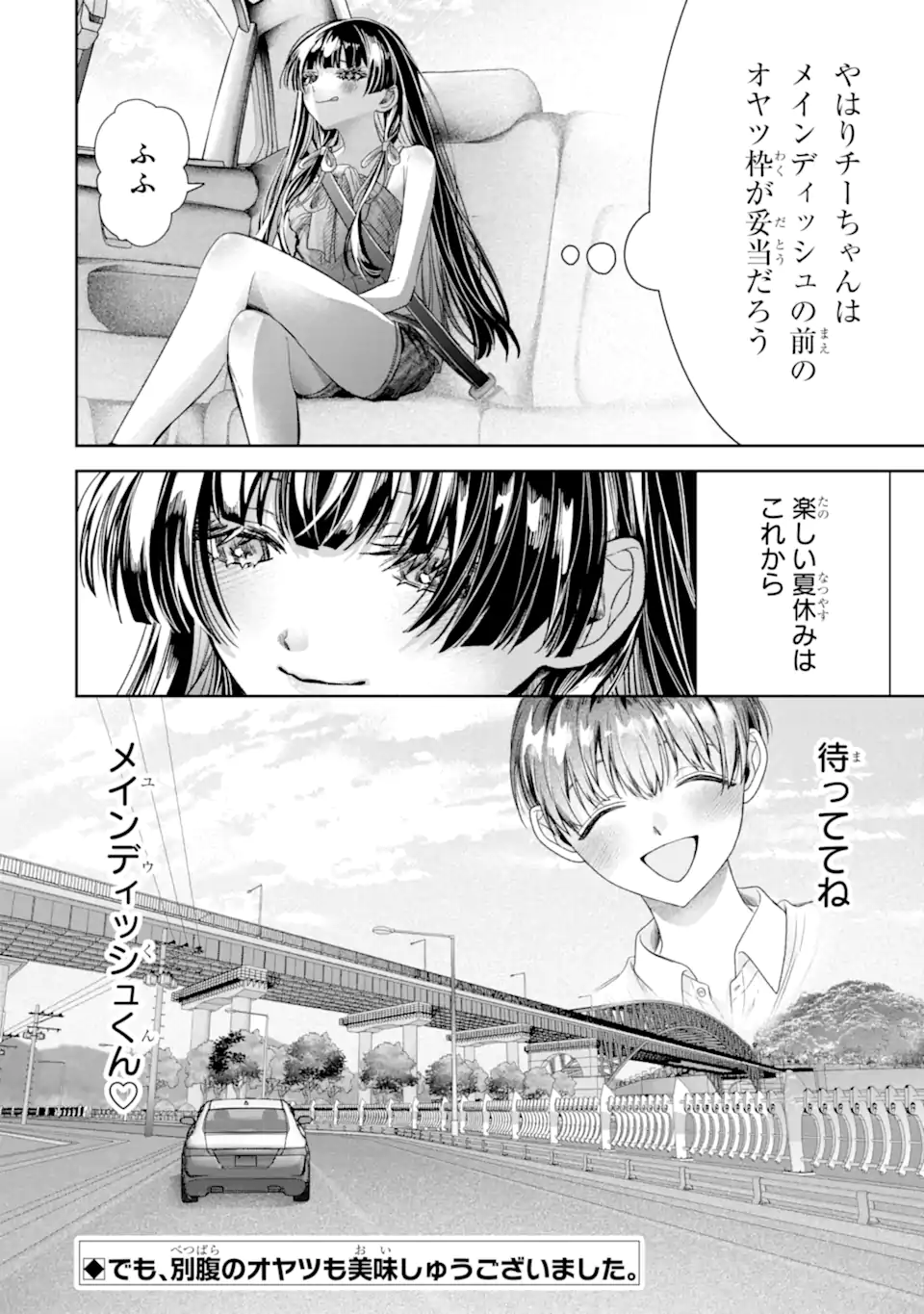 TS Tensei Bishoujo Netora Reiko wa Netoraretai - Chapter 5.3 - Page 12