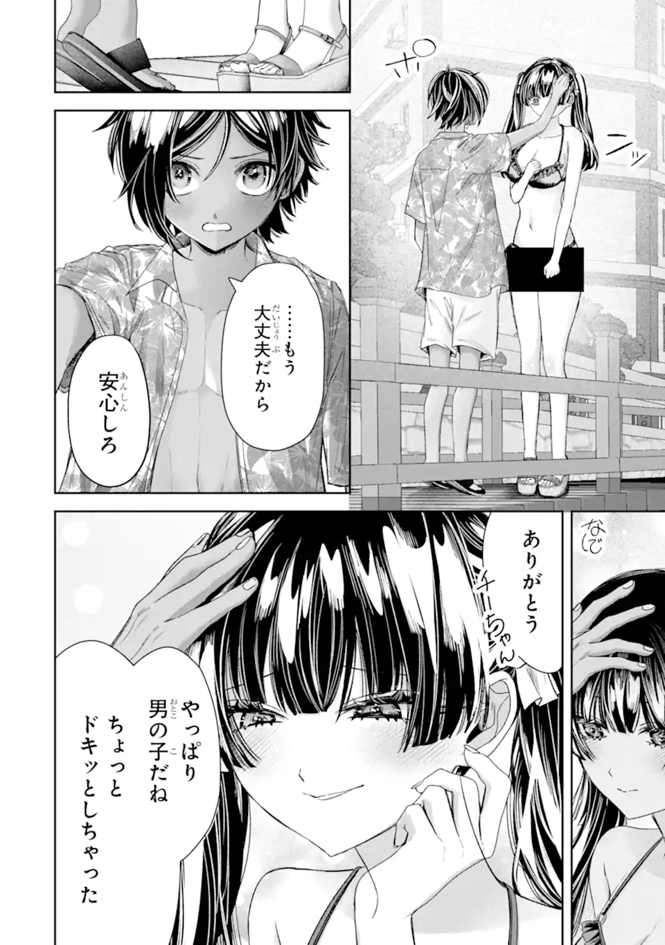 TS Tensei Bishoujo Netora Reiko wa Netoraretai - Chapter 5.3 - Page 2
