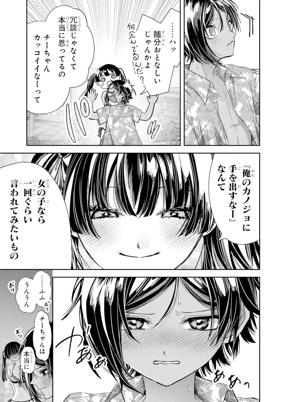 TS Tensei Bishoujo Netora Reiko wa Netoraretai - Chapter 5.3 - Page 3