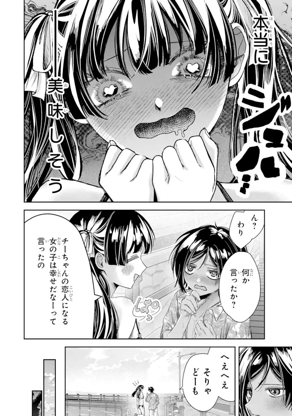 TS Tensei Bishoujo Netora Reiko wa Netoraretai - Chapter 5.3 - Page 4