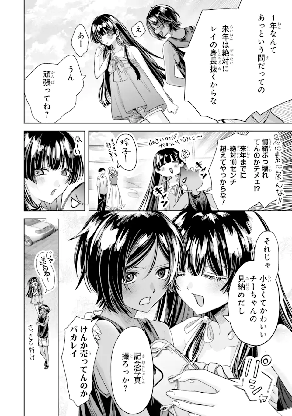 TS Tensei Bishoujo Netora Reiko wa Netoraretai - Chapter 5.3 - Page 6