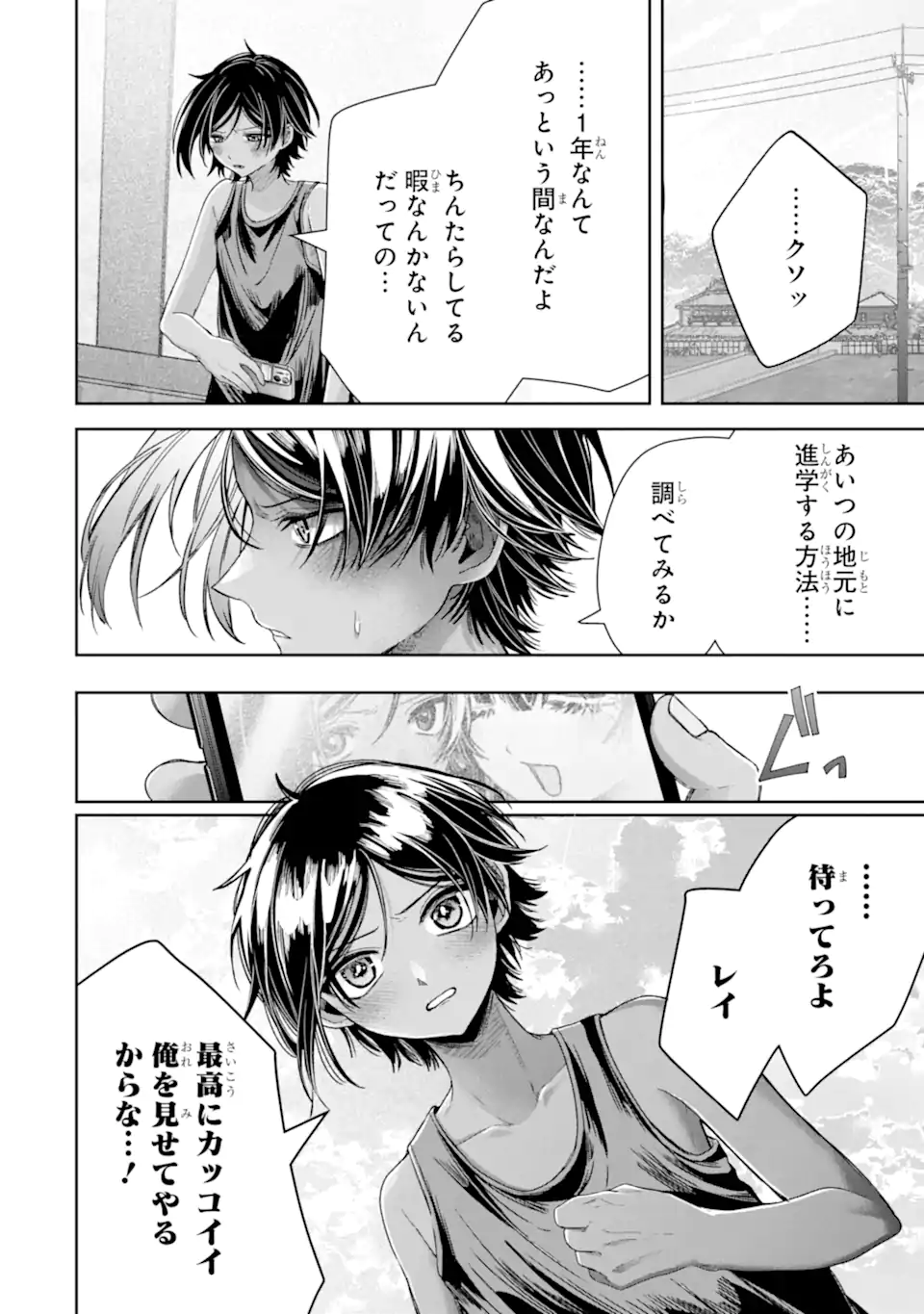 TS Tensei Bishoujo Netora Reiko wa Netoraretai - Chapter 5.3 - Page 8