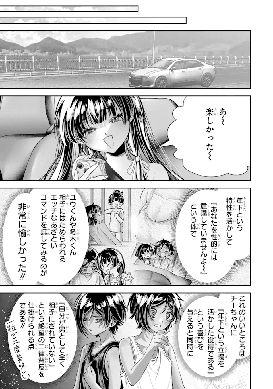 TS Tensei Bishoujo Netora Reiko wa Netoraretai - Chapter 5.3 - Page 9