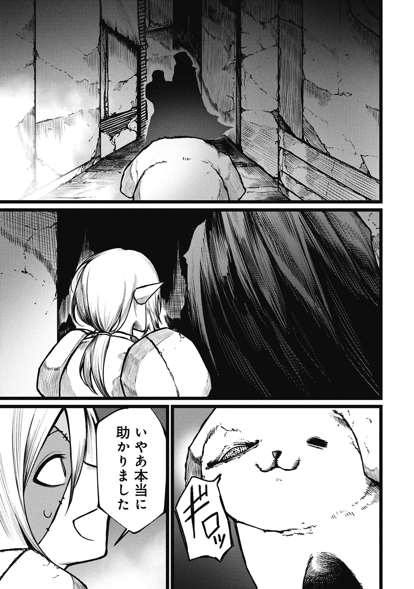 Tsuikatsu Yuusha - Chapter 25.2 - Page 11