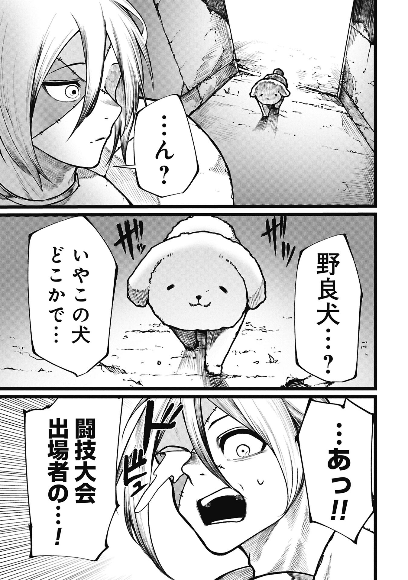Tsuikatsu Yuusha - Chapter 25.2 - Page 13