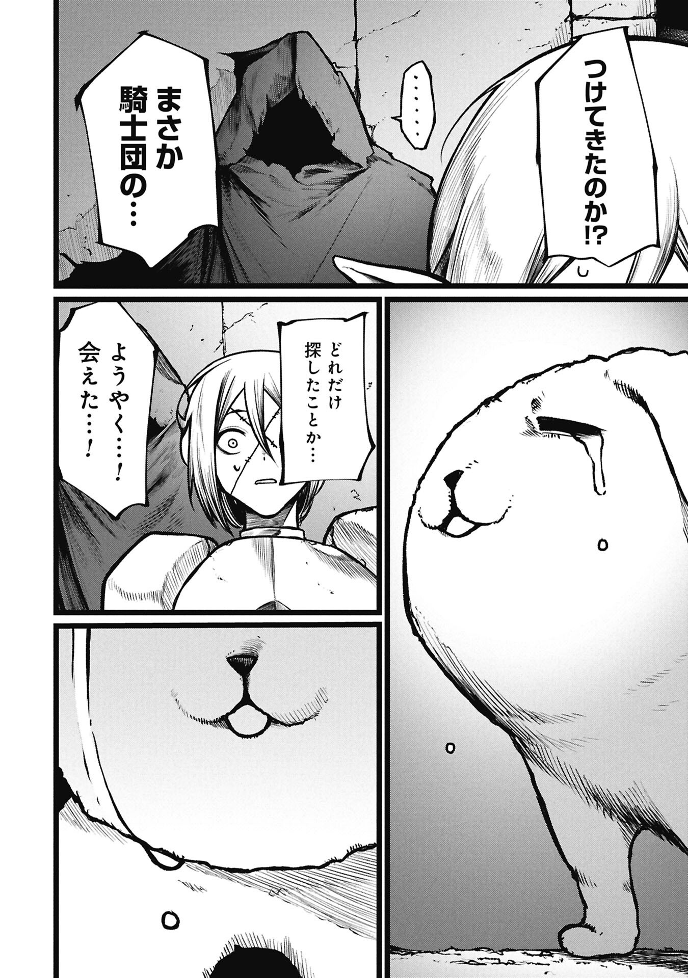 Tsuikatsu Yuusha - Chapter 25.2 - Page 14