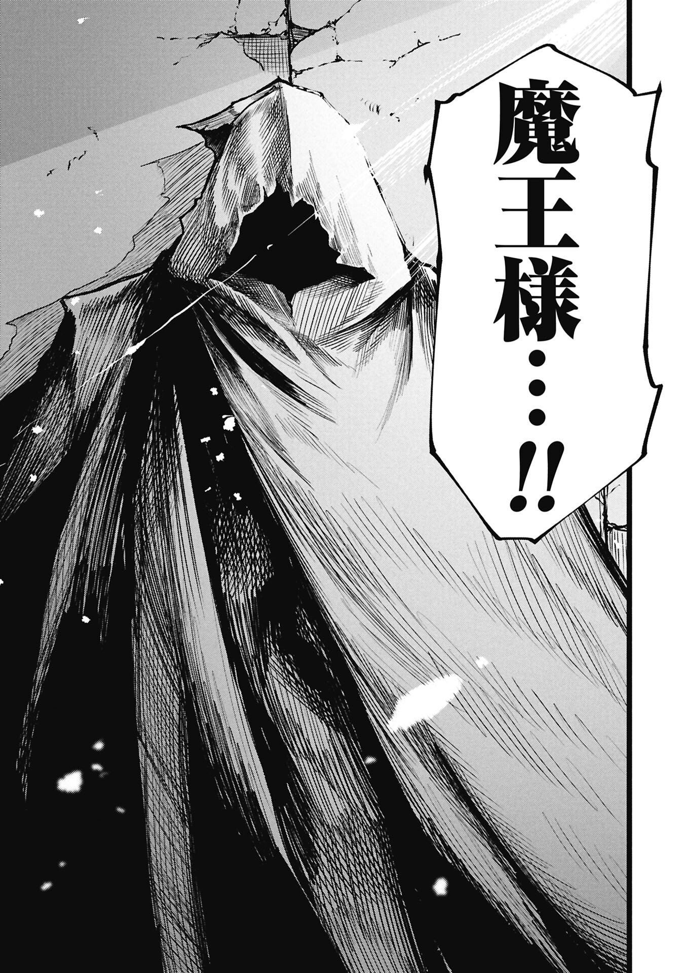 Tsuikatsu Yuusha - Chapter 25.2 - Page 15