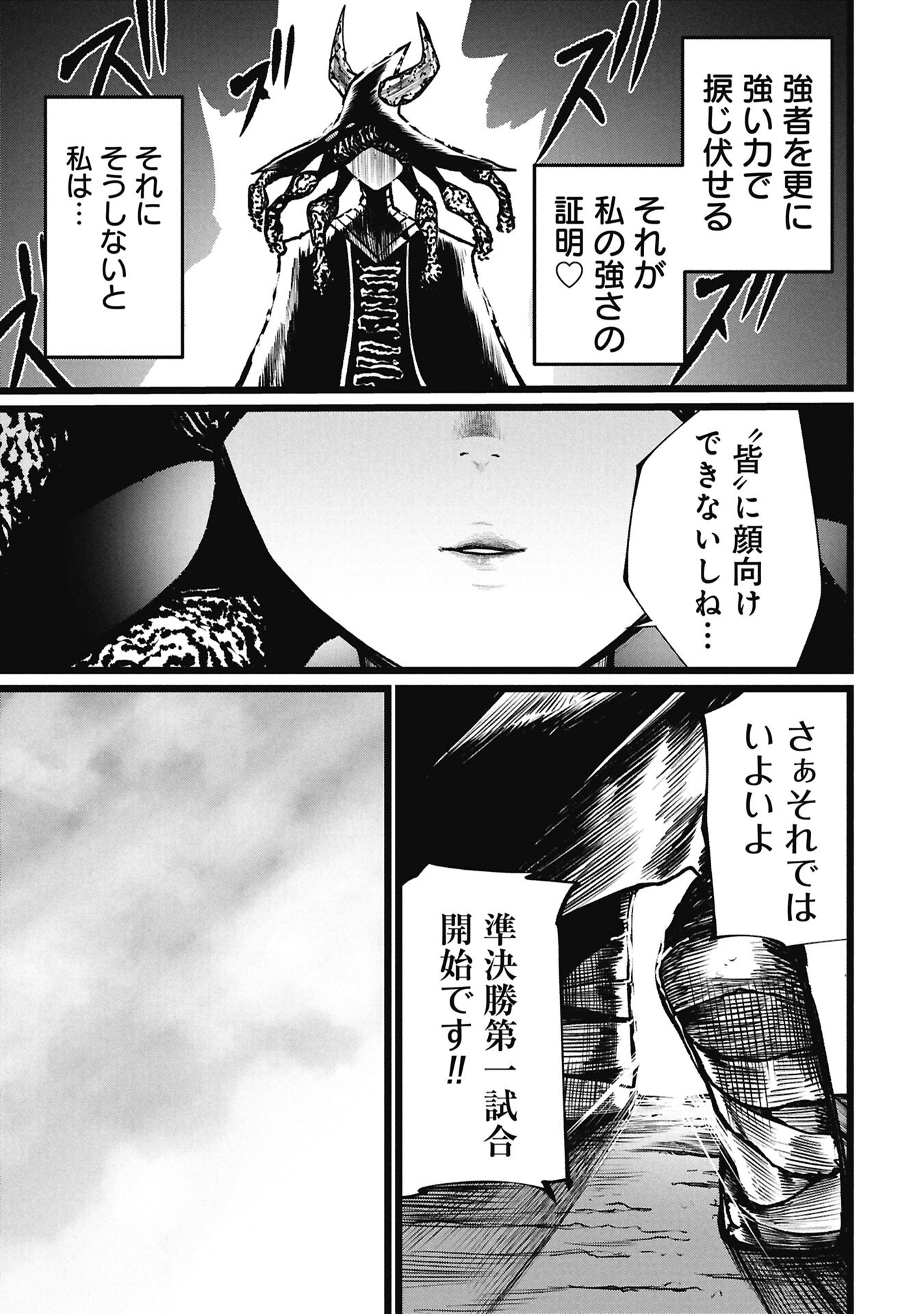 Tsuikatsu Yuusha - Chapter 25.2 - Page 3