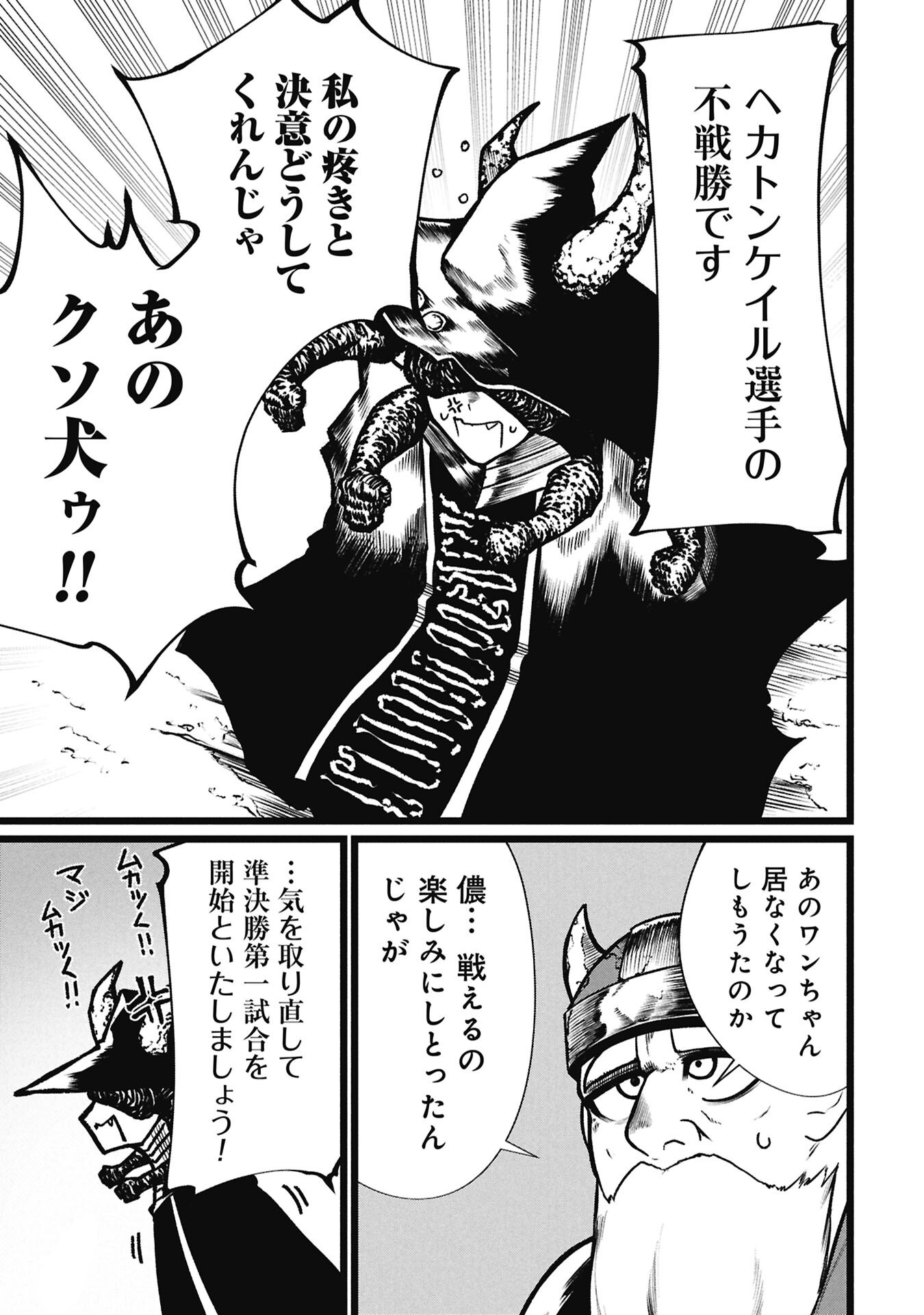Tsuikatsu Yuusha - Chapter 25.2 - Page 5