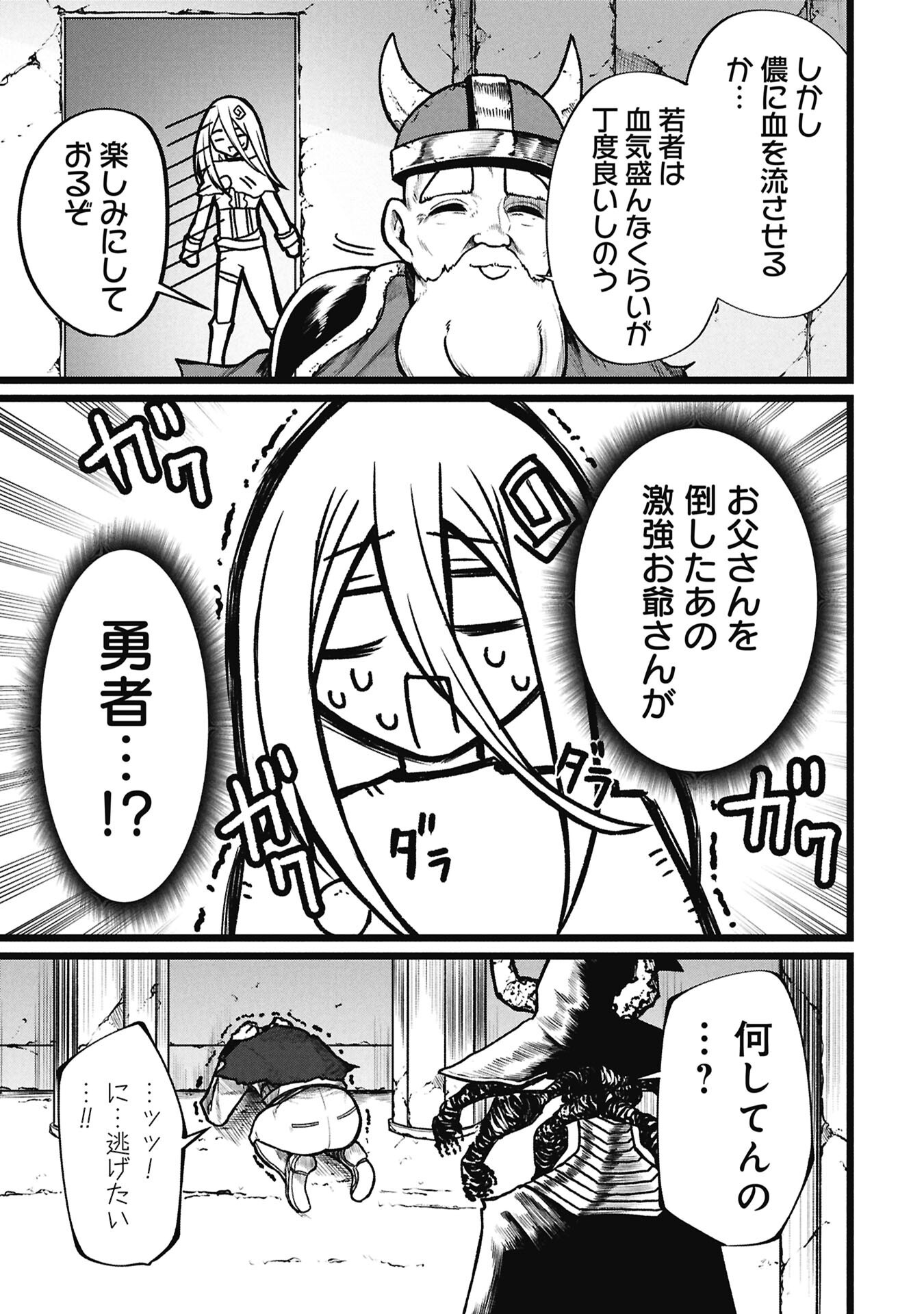 Tsuikatsu Yuusha - Chapter 25.2 - Page 9