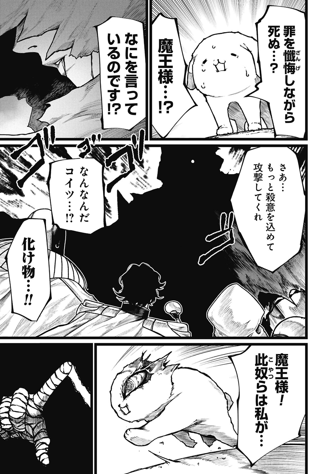 Tsuikatsu Yuusha - Chapter 26.2 - Page 1