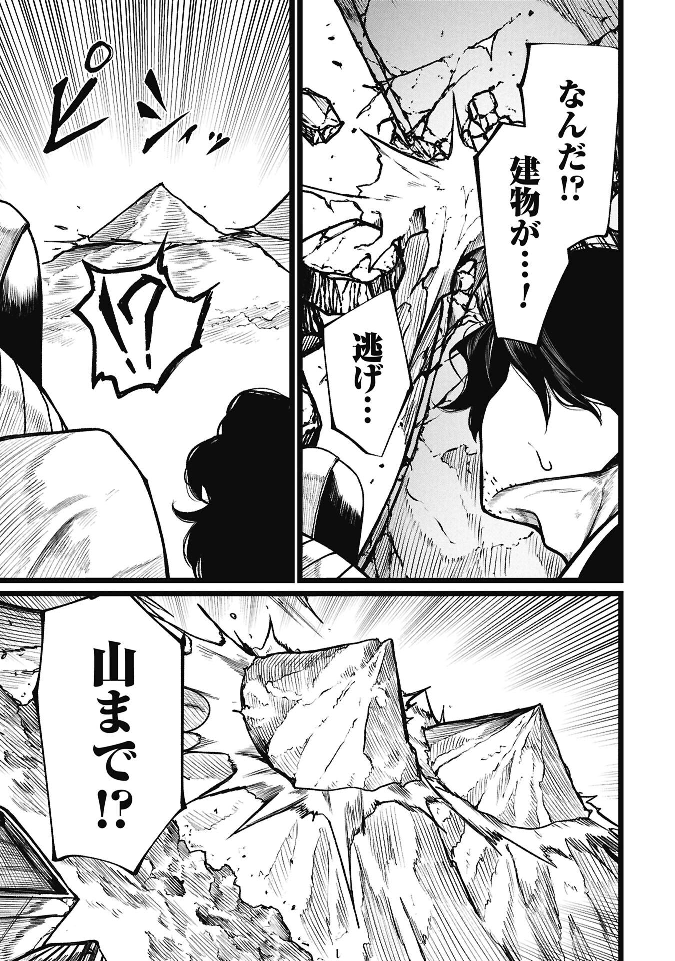 Tsuikatsu Yuusha - Chapter 26.2 - Page 15