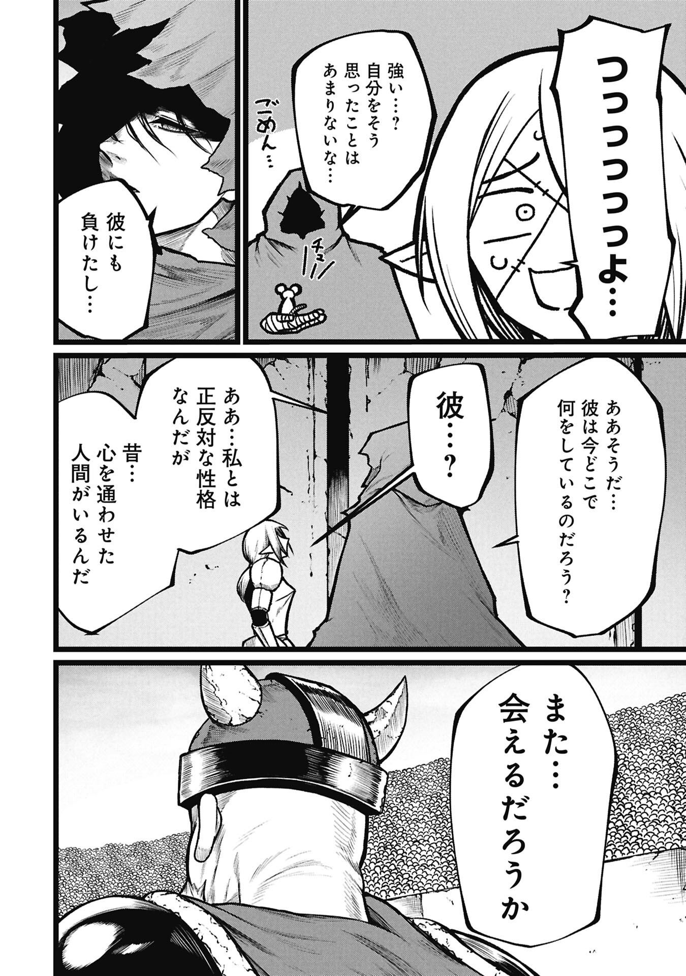 Tsuikatsu Yuusha - Chapter 26.2 - Page 18