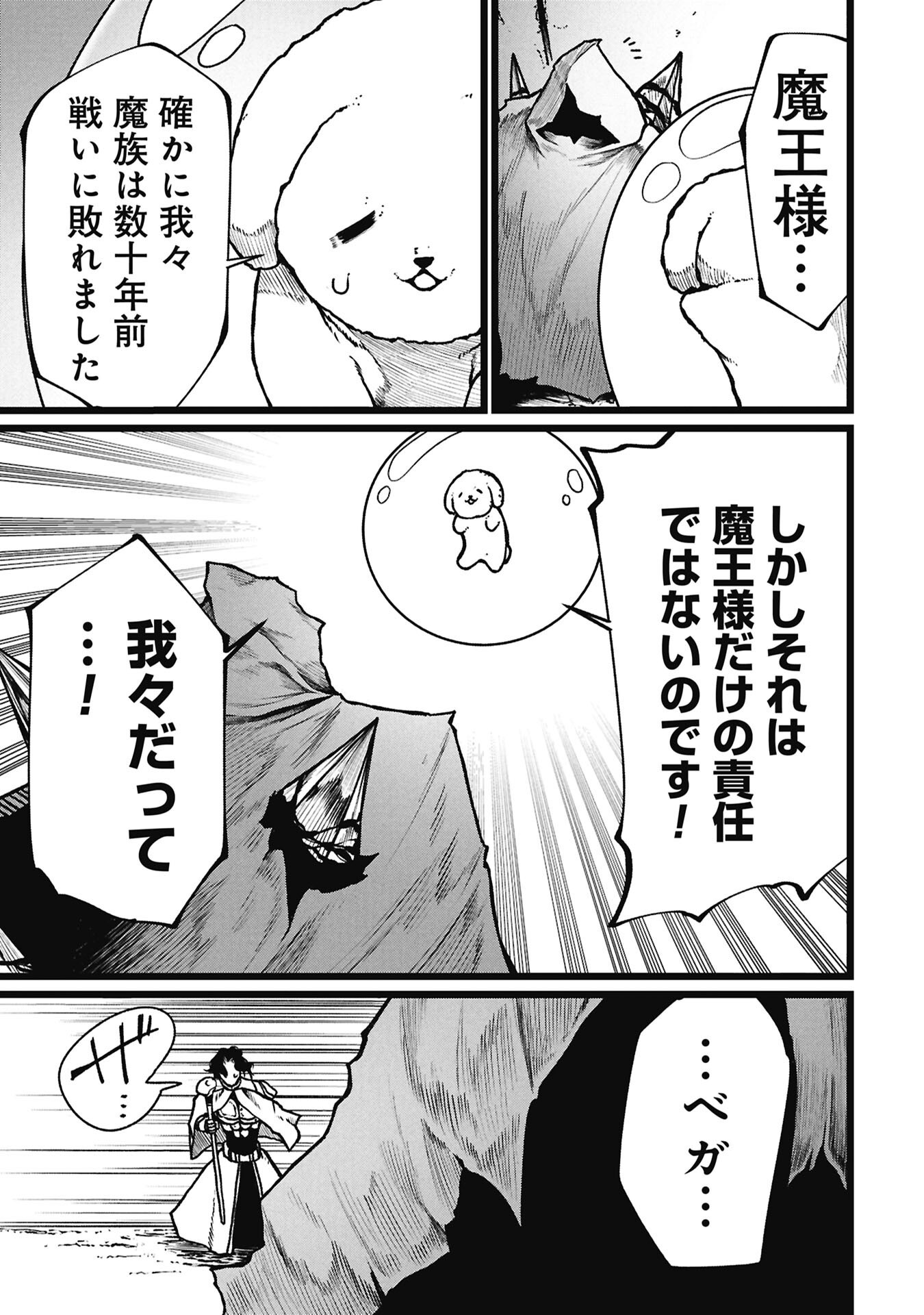 Tsuikatsu Yuusha - Chapter 26.2 - Page 7