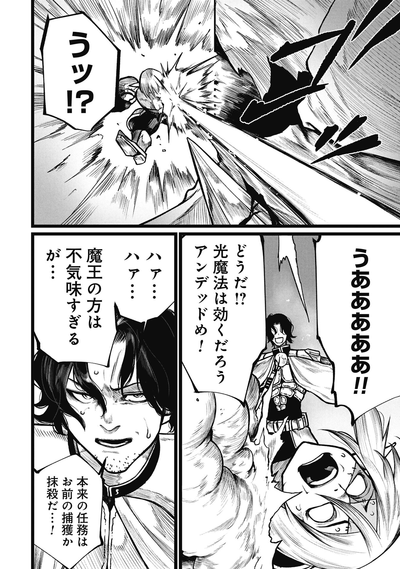 Tsuikatsu Yuusha - Chapter 26.2 - Page 8