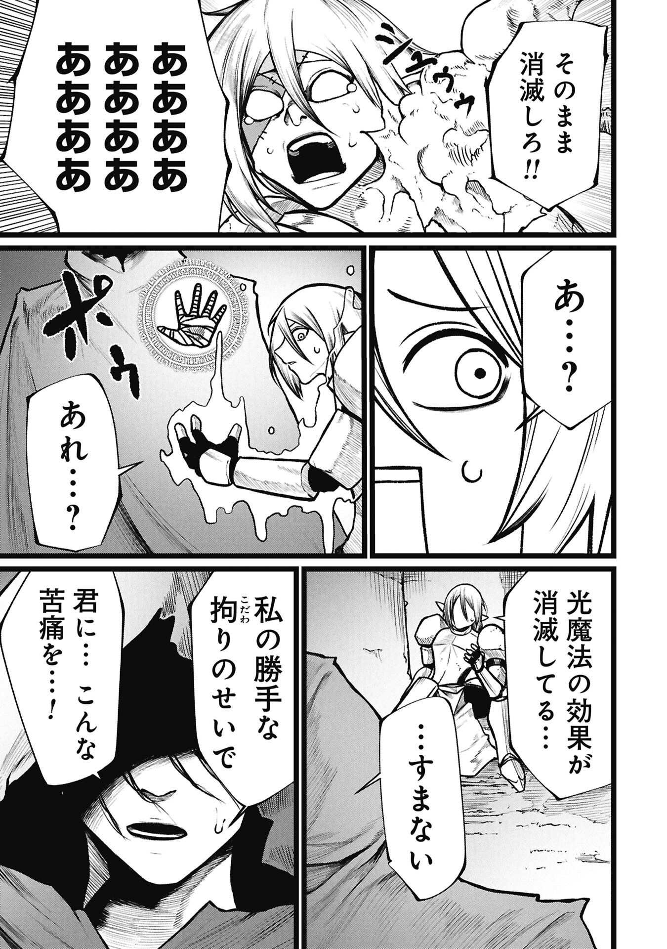Tsuikatsu Yuusha - Chapter 26.2 - Page 9