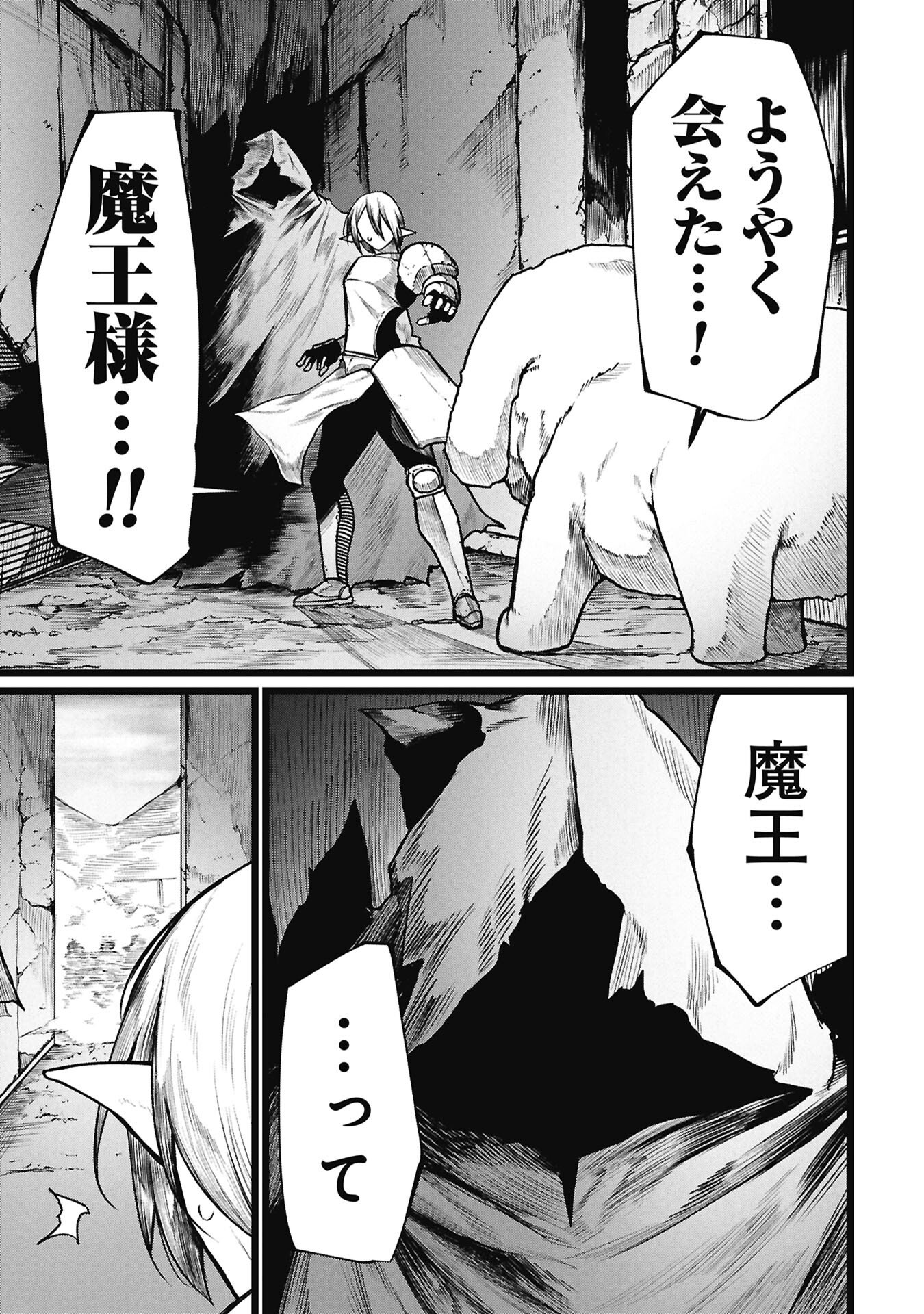 Tsuikatsu Yuusha - Chapter 26 - Page 1