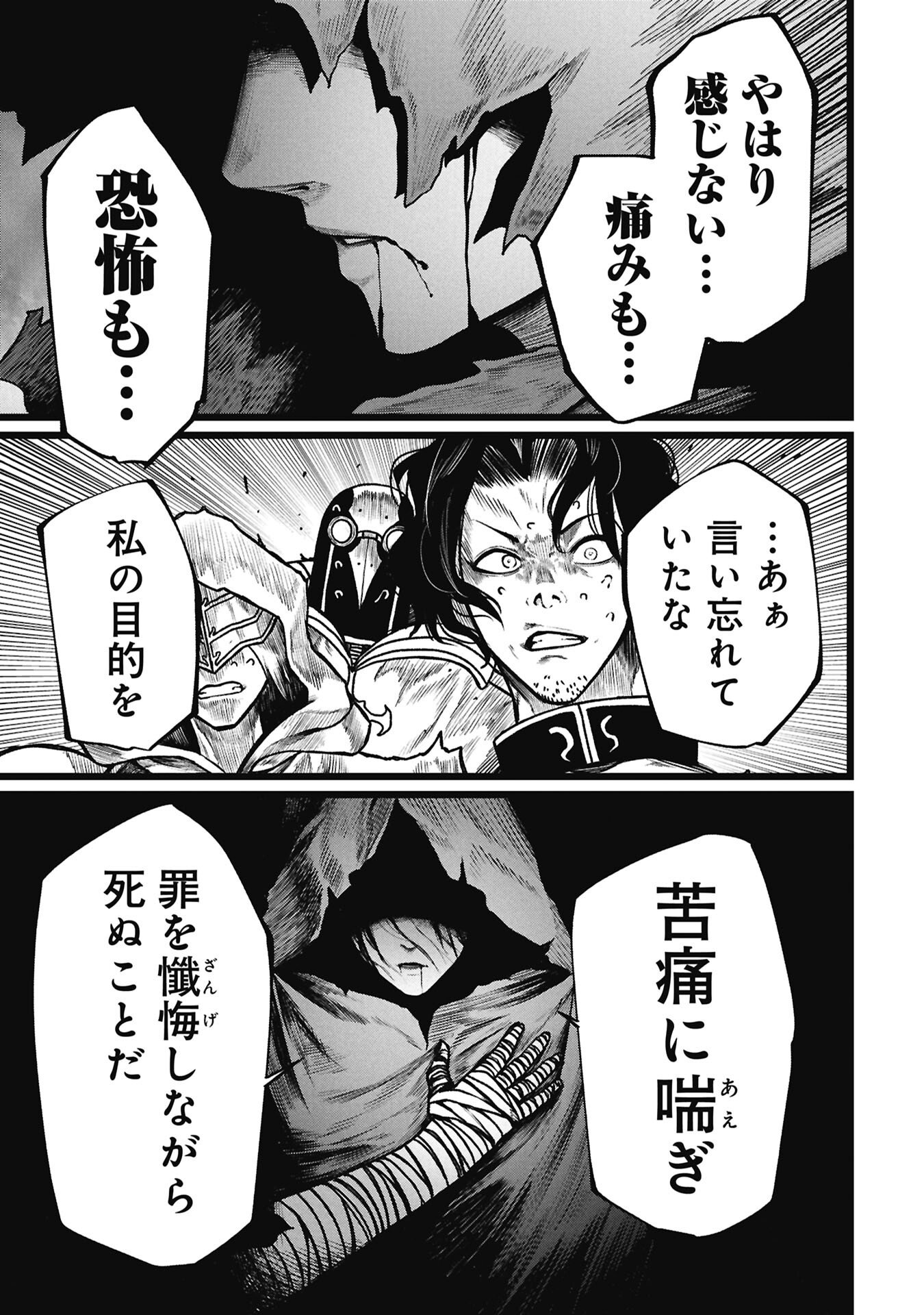 Tsuikatsu Yuusha - Chapter 26 - Page 15