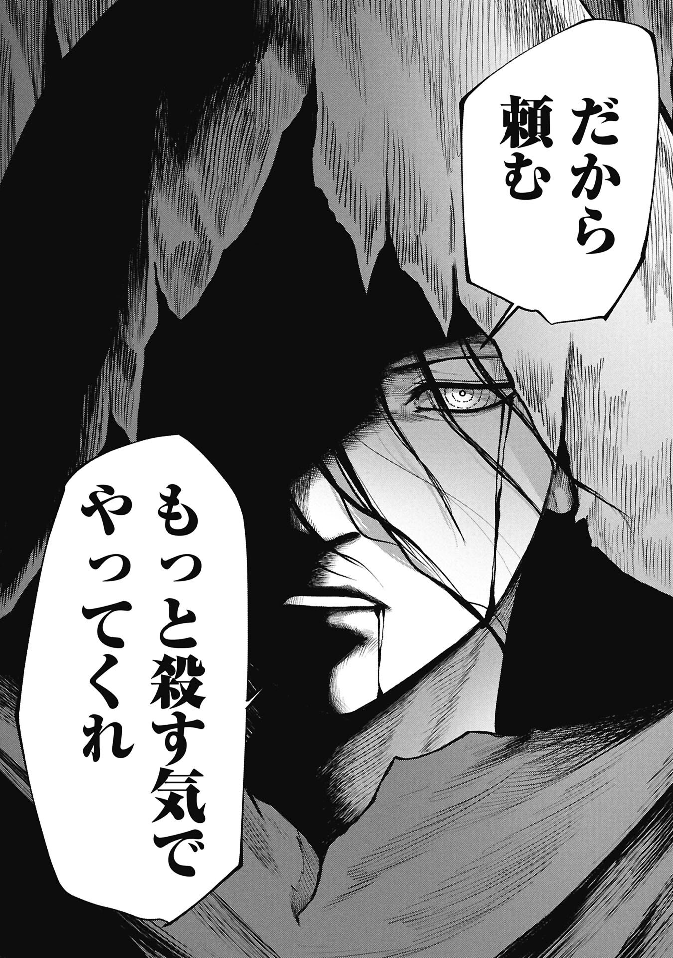 Tsuikatsu Yuusha - Chapter 26 - Page 16