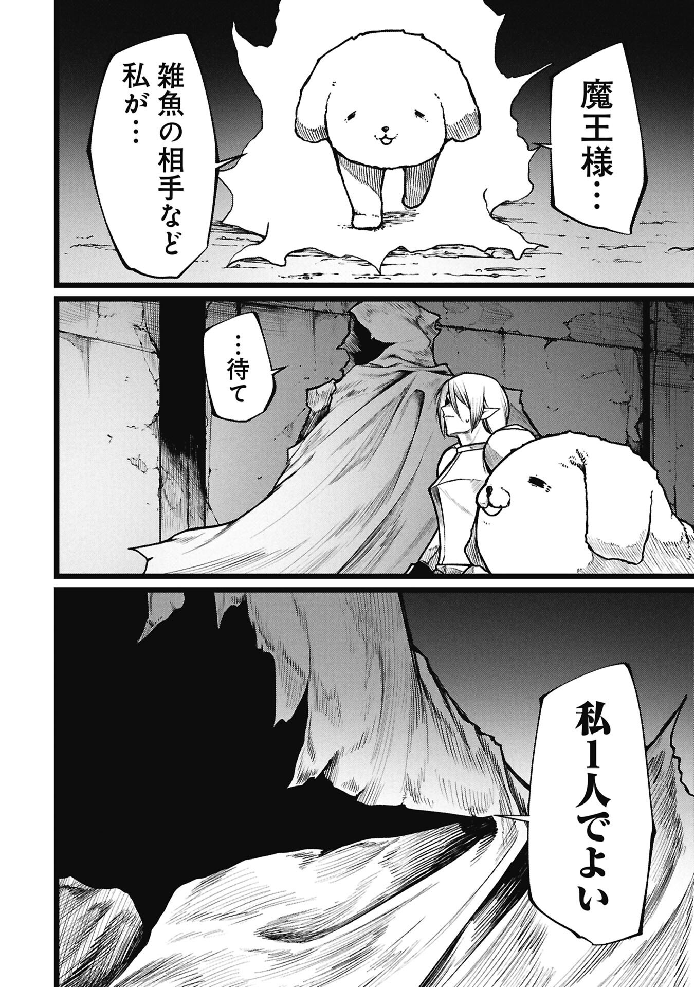 Tsuikatsu Yuusha - Chapter 26 - Page 8