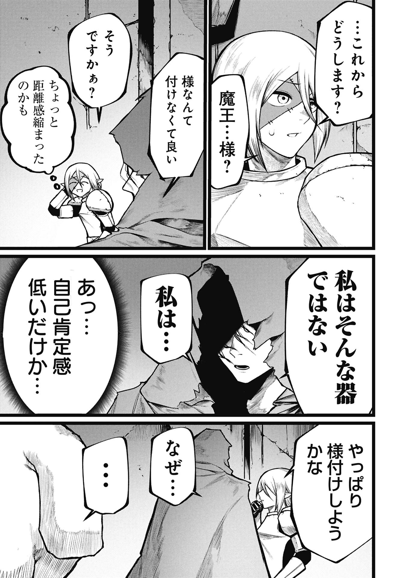 Tsuikatsu Yuusha - Chapter 27 - Page 1