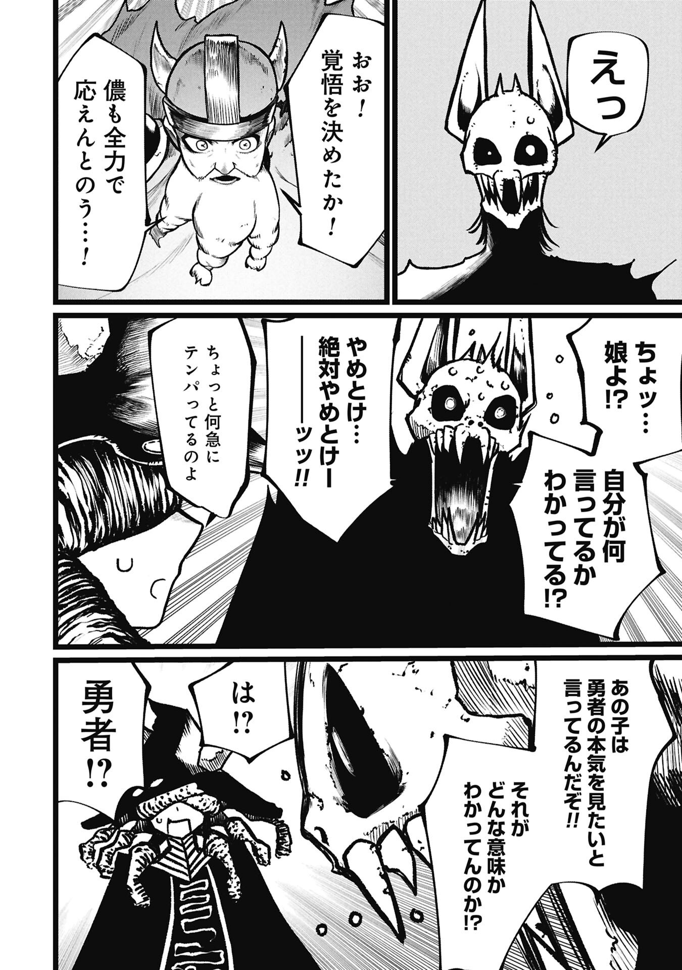 Tsuikatsu Yuusha - Chapter 27 - Page 10
