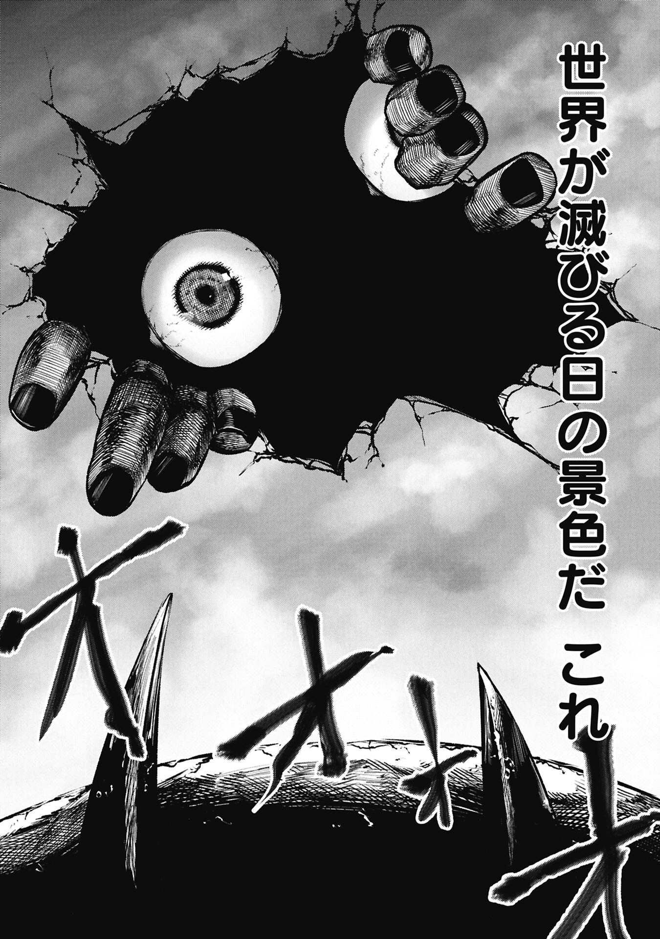 Tsuikatsu Yuusha - Chapter 27 - Page 15