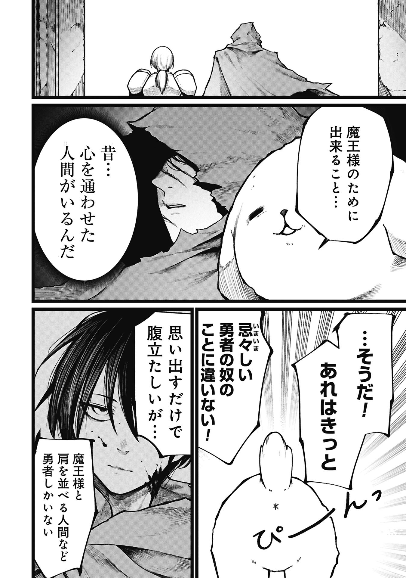 Tsuikatsu Yuusha - Chapter 27 - Page 4
