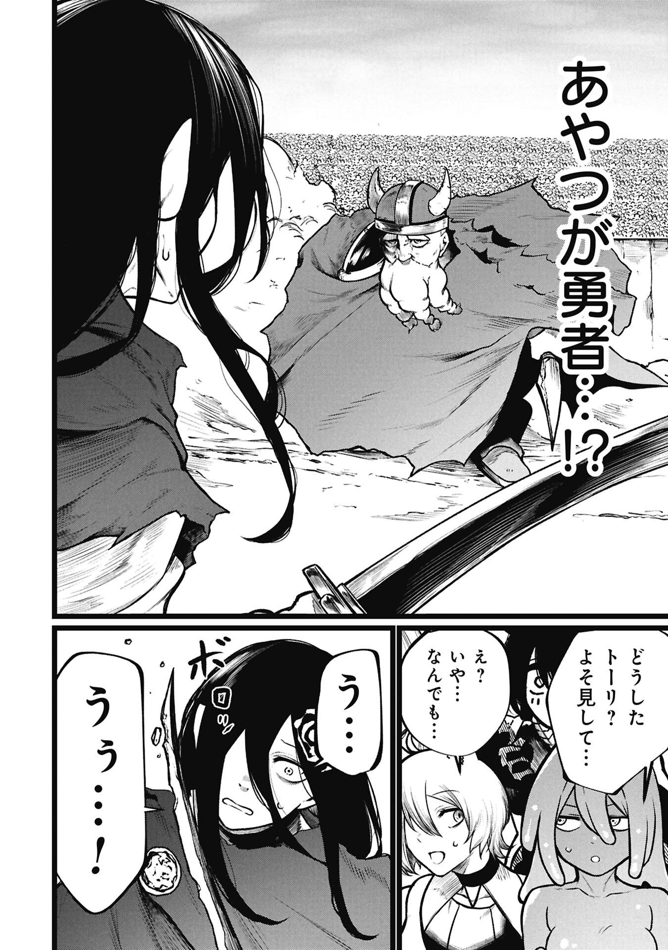 Tsuikatsu Yuusha - Chapter 27 - Page 6