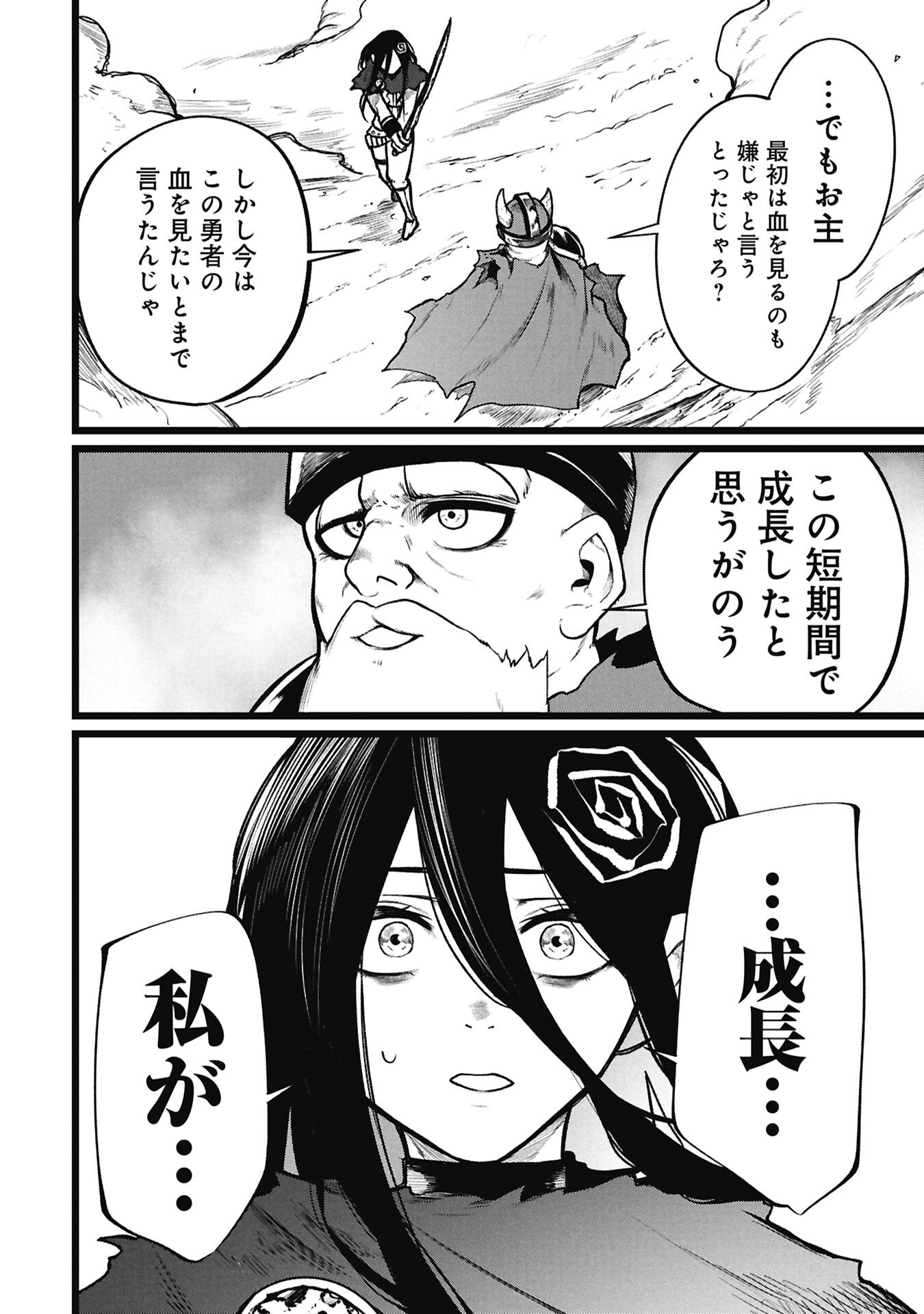 Tsuikatsu Yuusha - Chapter 27 - Page 8