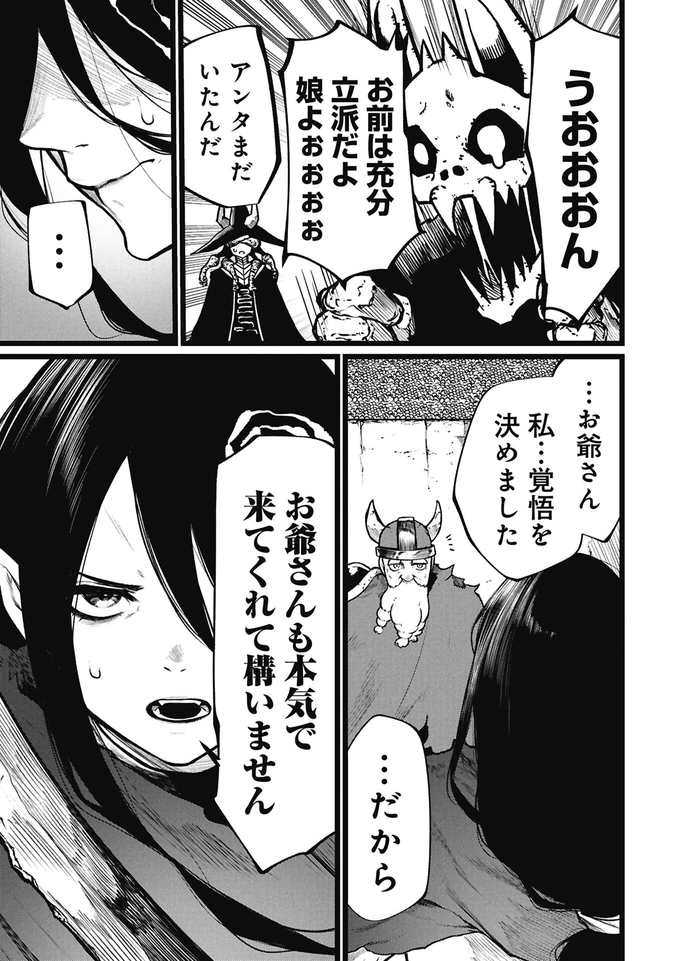 Tsuikatsu Yuusha - Chapter 27 - Page 9