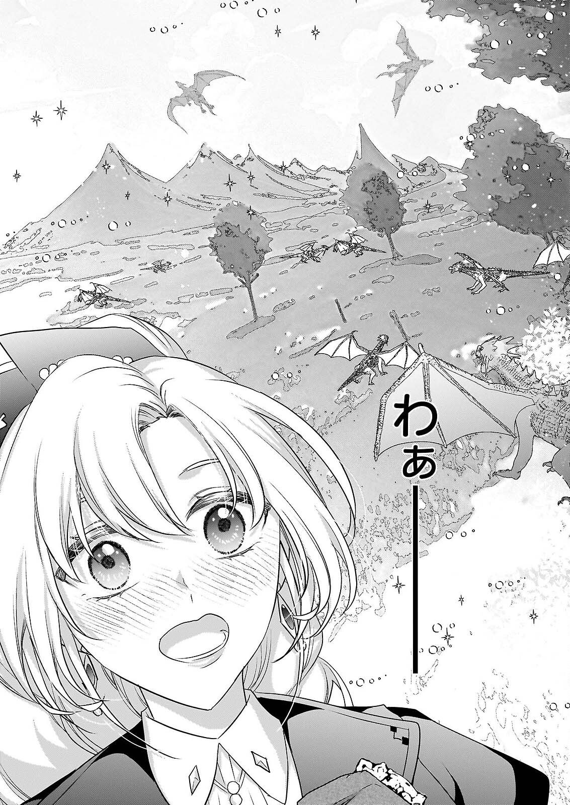 Tsuihousareta Dragonzuki Reijou wa, Hokuhen Henkyohaku no Ai ni Kidzukanai - Chapter 5 - Page 14