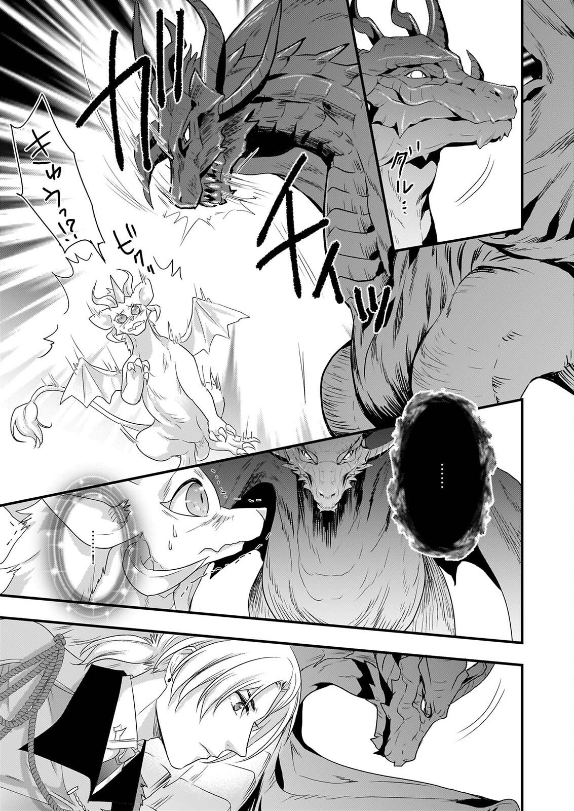 Tsuihousareta Dragonzuki Reijou wa, Hokuhen Henkyohaku no Ai ni Kidzukanai - Chapter 6 - Page 5