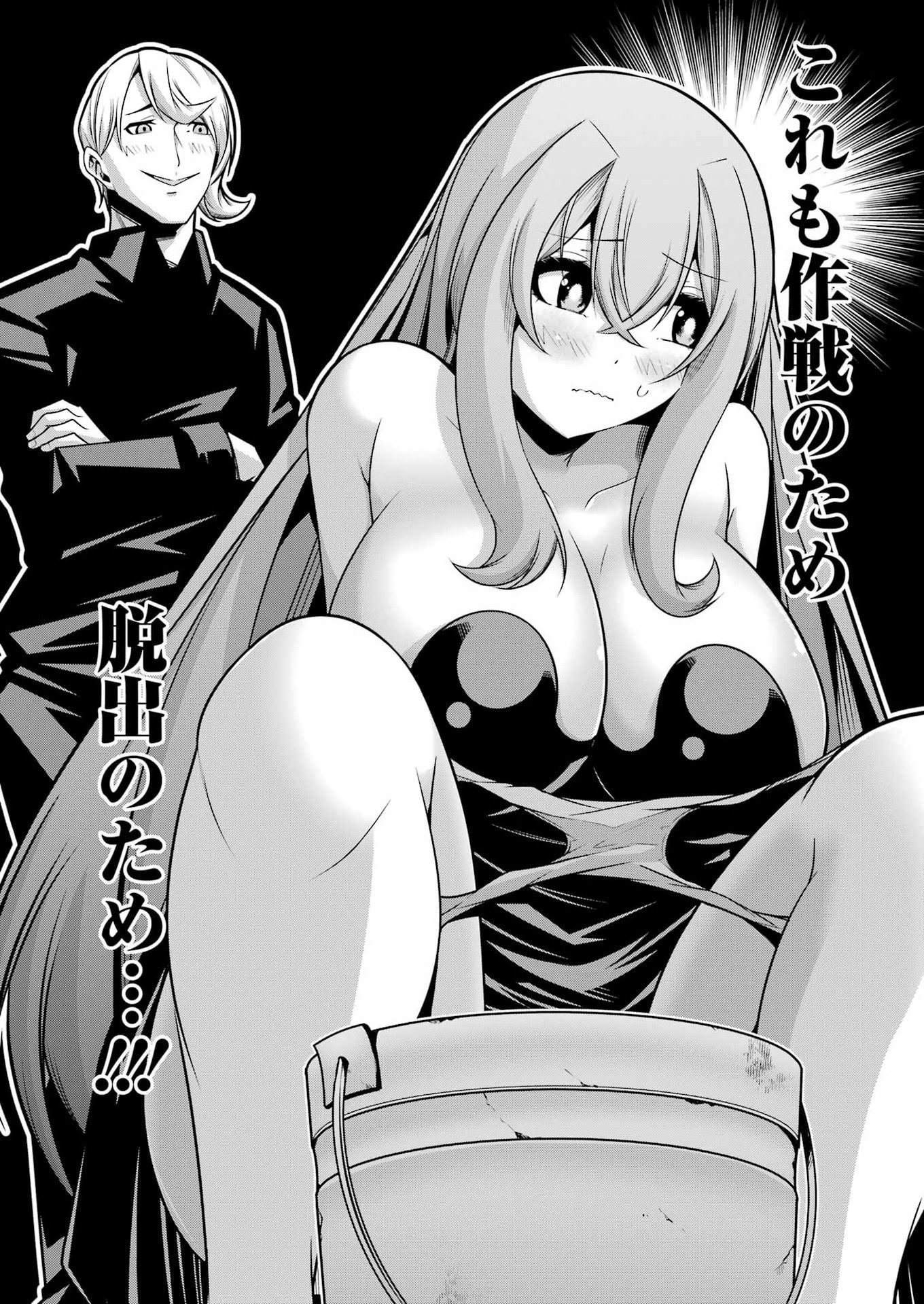 Tsuihou Yuusha no Yuugana Slow Life: Jiyuu ni Nattara Ore Dake no Saiai Tenshi no Te ni Haitta! - Chapter 31 - Page 11