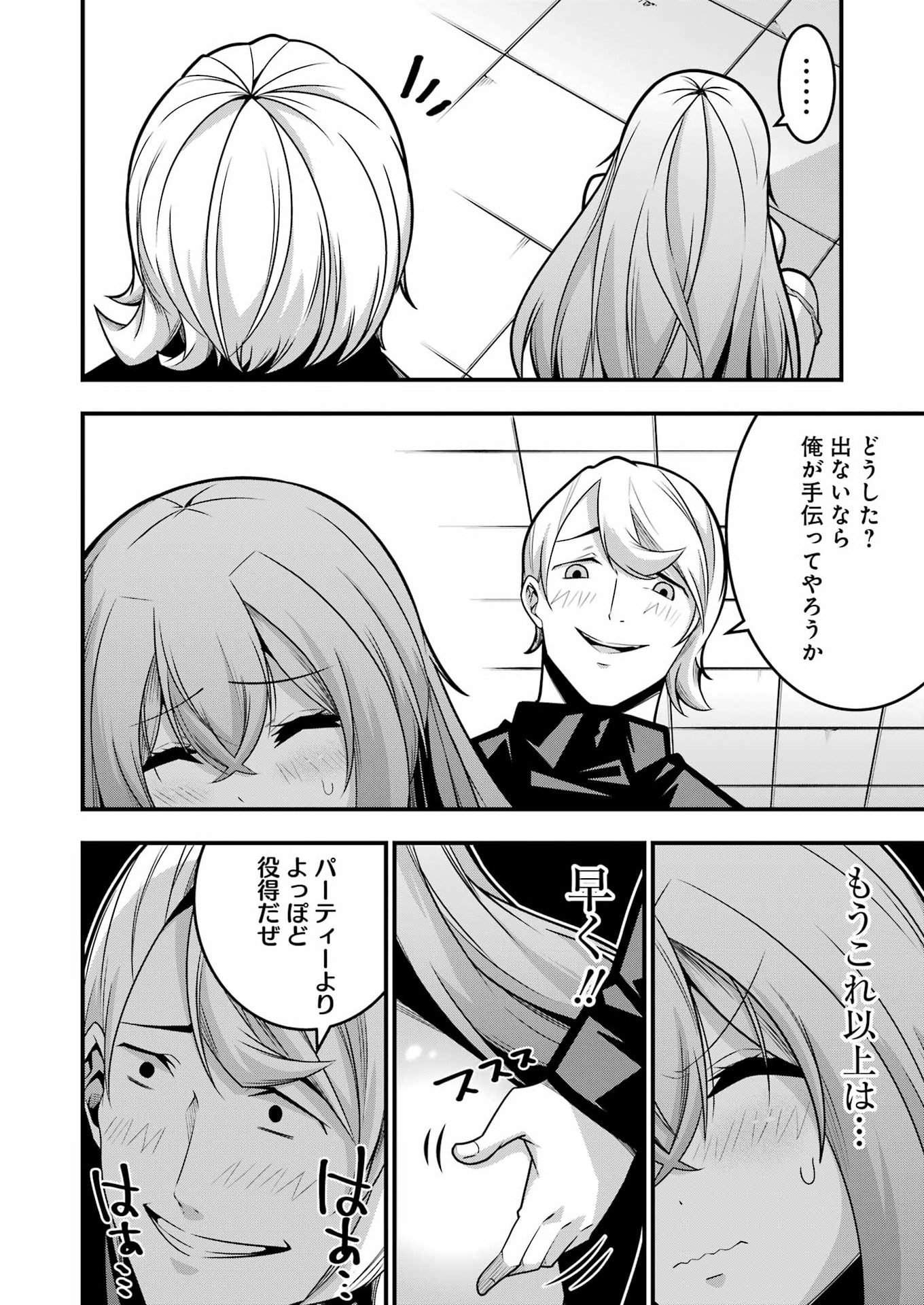 Tsuihou Yuusha no Yuugana Slow Life: Jiyuu ni Nattara Ore Dake no Saiai Tenshi no Te ni Haitta! - Chapter 31 - Page 12