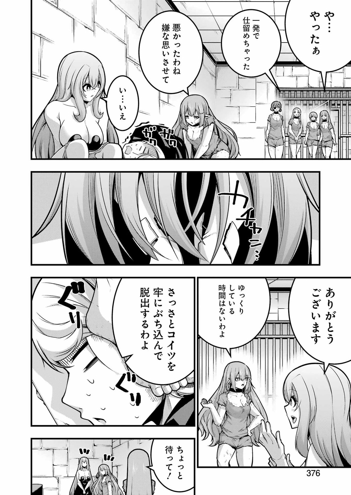Tsuihou Yuusha no Yuugana Slow Life: Jiyuu ni Nattara Ore Dake no Saiai Tenshi no Te ni Haitta! - Chapter 31 - Page 14
