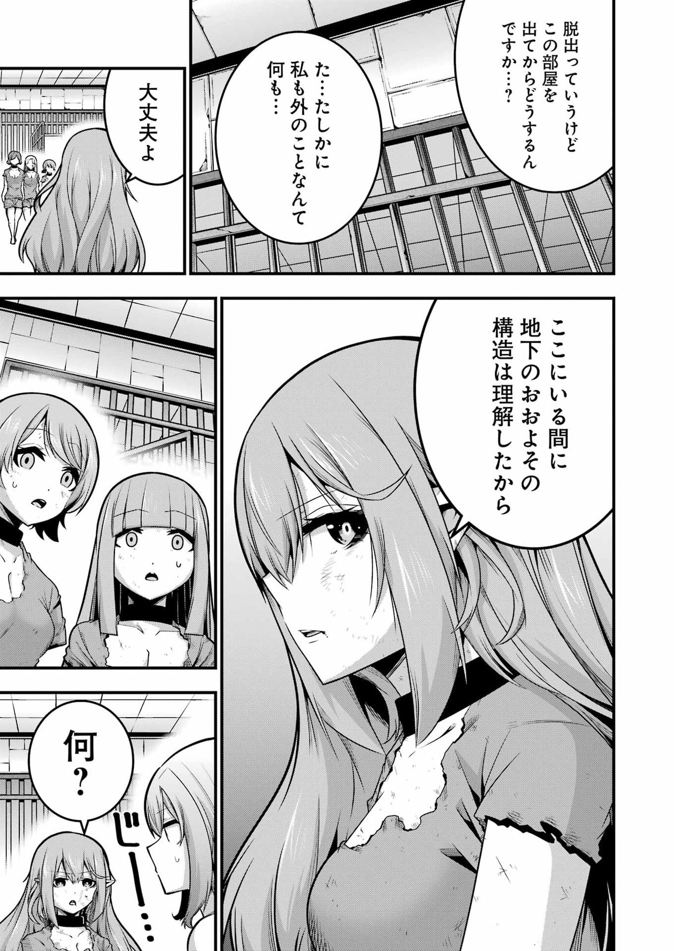 Tsuihou Yuusha no Yuugana Slow Life: Jiyuu ni Nattara Ore Dake no Saiai Tenshi no Te ni Haitta! - Chapter 31 - Page 15