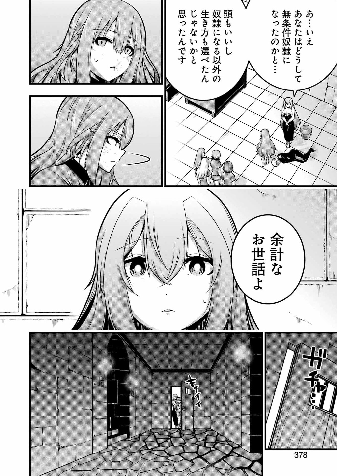 Tsuihou Yuusha no Yuugana Slow Life: Jiyuu ni Nattara Ore Dake no Saiai Tenshi no Te ni Haitta! - Chapter 31 - Page 16