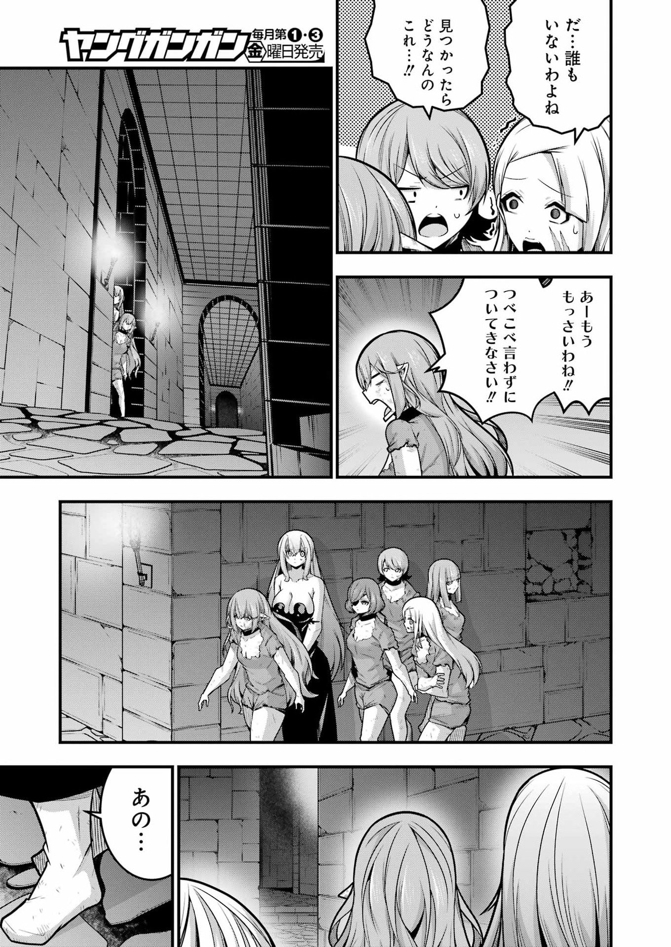Tsuihou Yuusha no Yuugana Slow Life: Jiyuu ni Nattara Ore Dake no Saiai Tenshi no Te ni Haitta! - Chapter 31 - Page 17