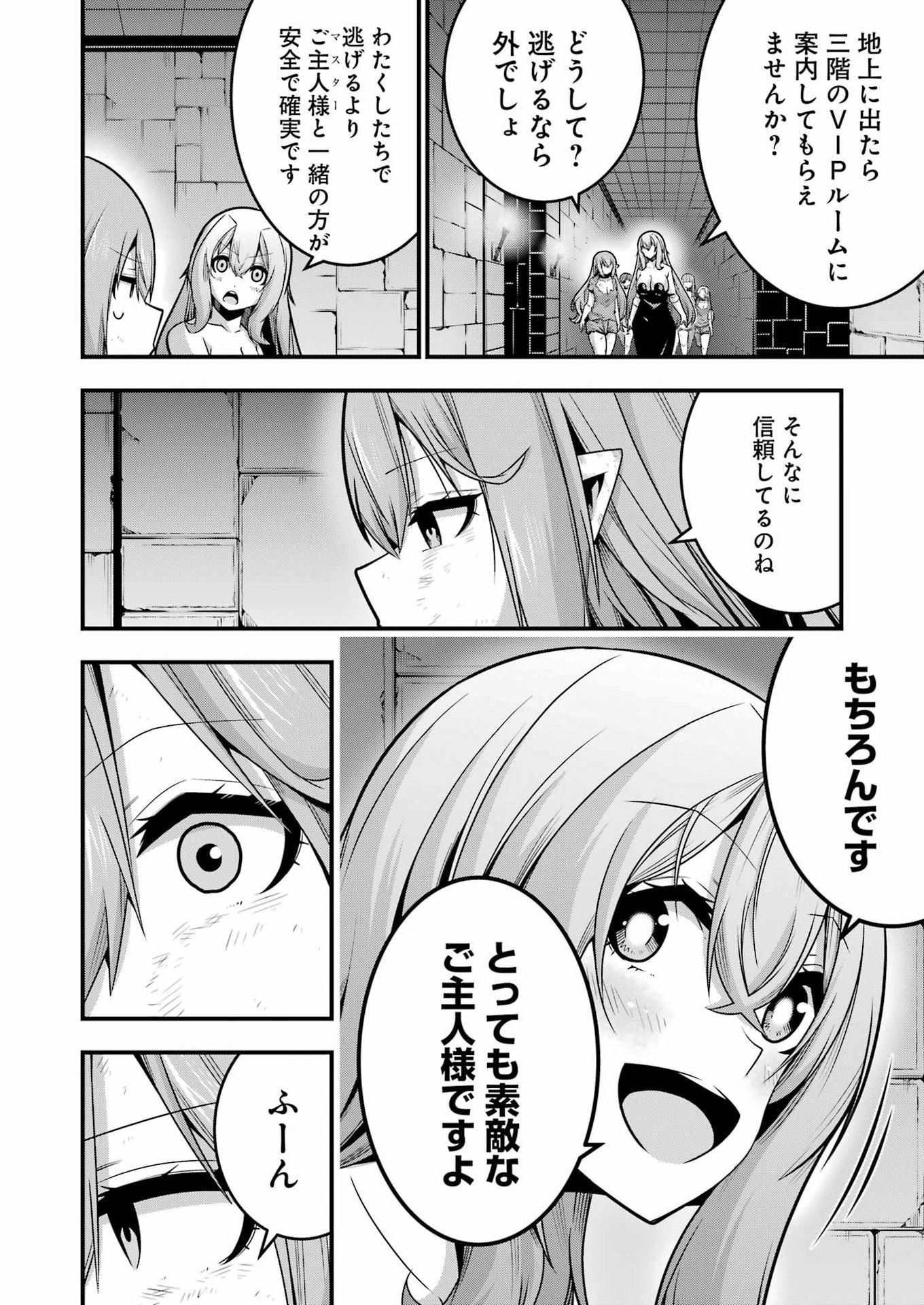 Tsuihou Yuusha no Yuugana Slow Life: Jiyuu ni Nattara Ore Dake no Saiai Tenshi no Te ni Haitta! - Chapter 31 - Page 18