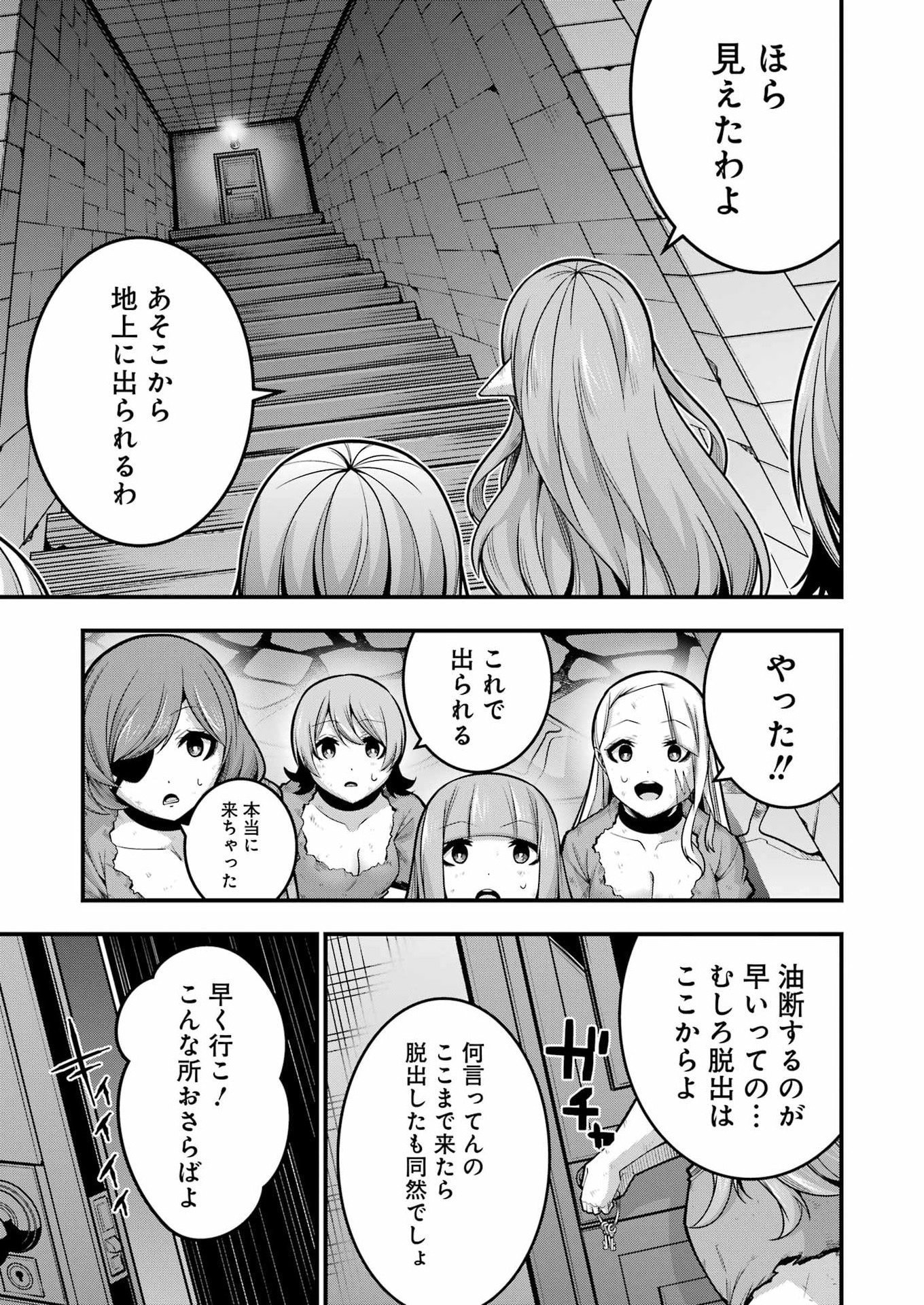 Tsuihou Yuusha no Yuugana Slow Life: Jiyuu ni Nattara Ore Dake no Saiai Tenshi no Te ni Haitta! - Chapter 31 - Page 19