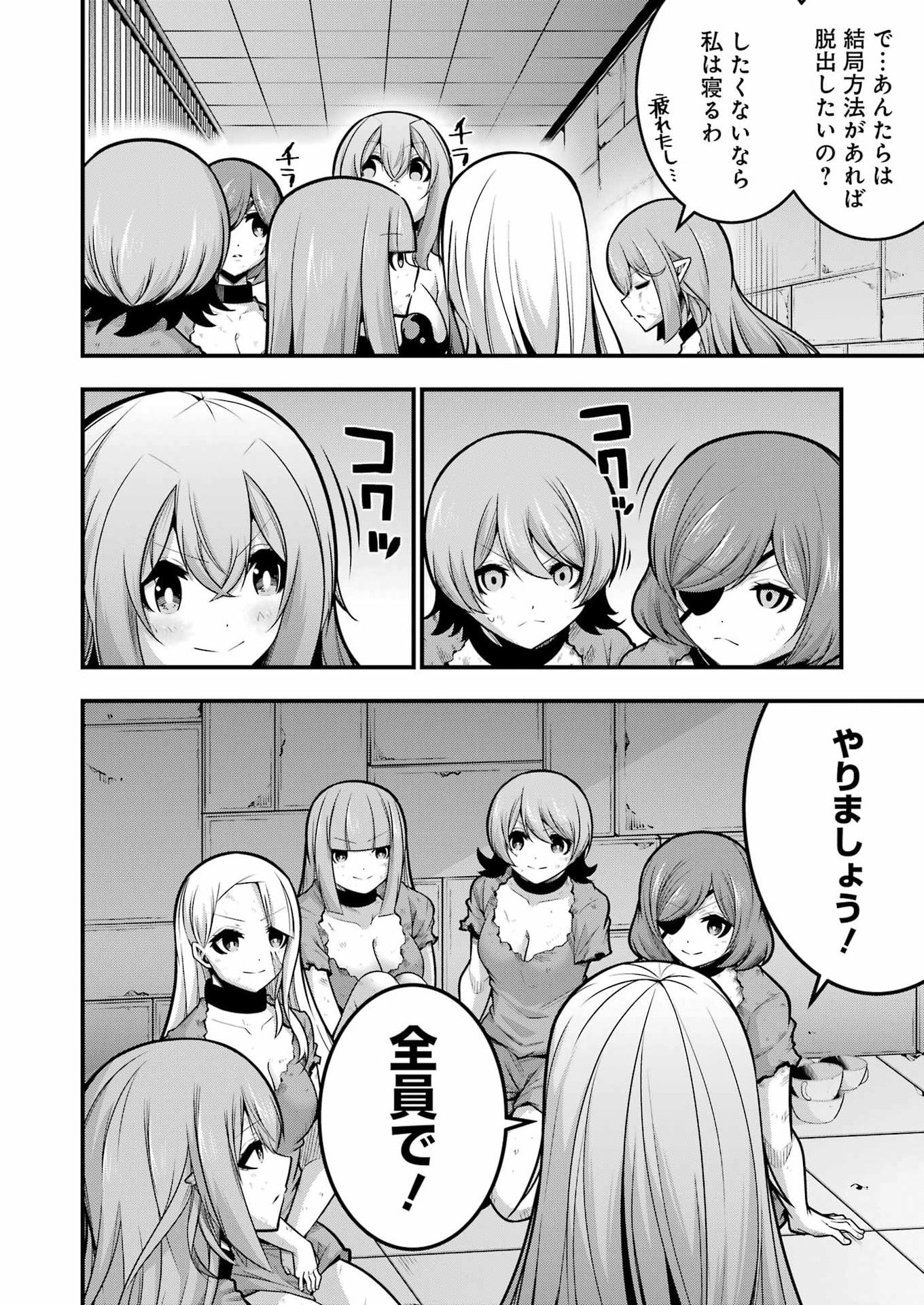 Tsuihou Yuusha no Yuugana Slow Life: Jiyuu ni Nattara Ore Dake no Saiai Tenshi no Te ni Haitta! - Chapter 31 - Page 2
