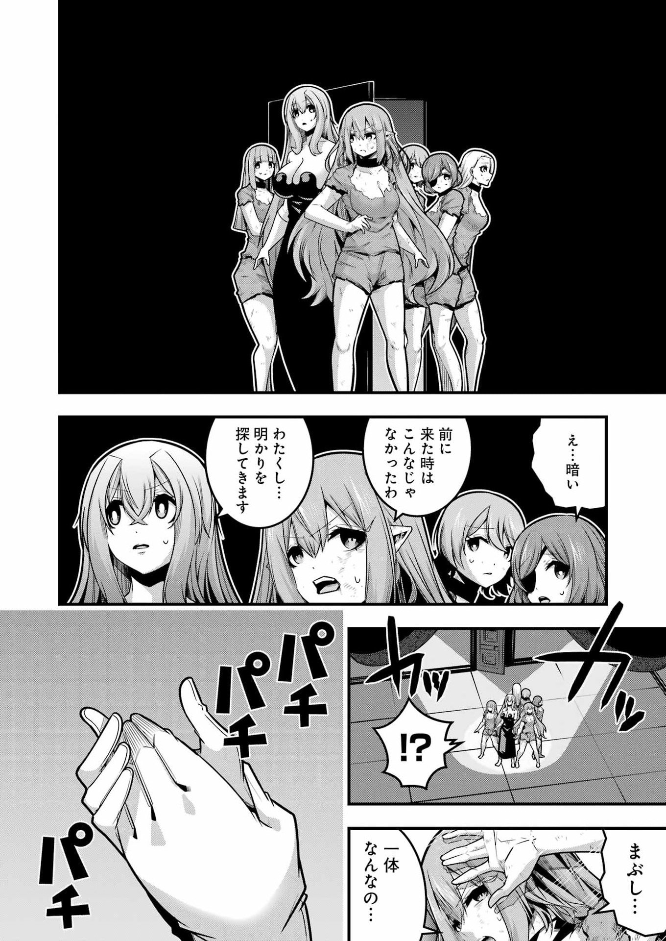 Tsuihou Yuusha no Yuugana Slow Life: Jiyuu ni Nattara Ore Dake no Saiai Tenshi no Te ni Haitta! - Chapter 31 - Page 20