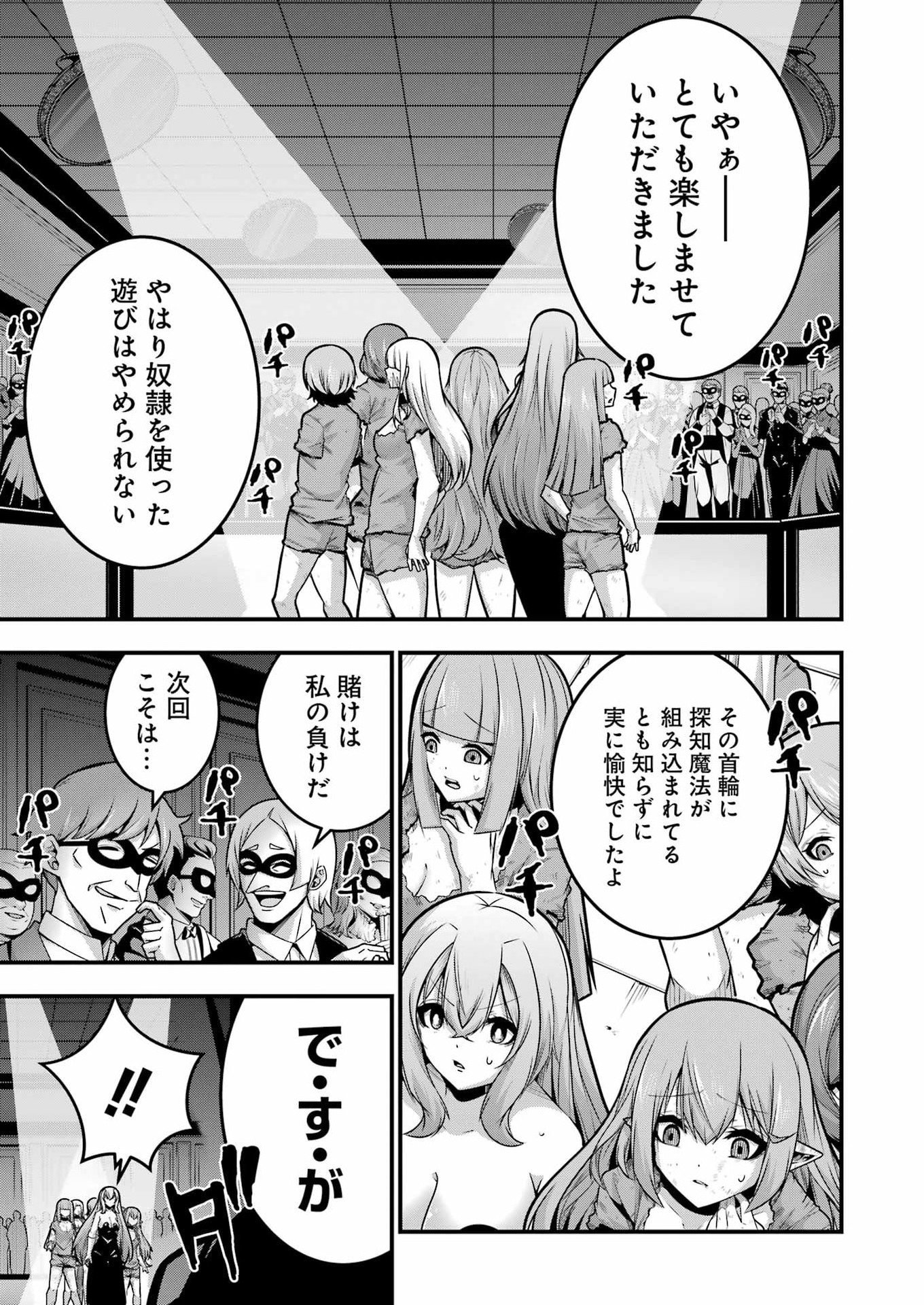 Tsuihou Yuusha no Yuugana Slow Life: Jiyuu ni Nattara Ore Dake no Saiai Tenshi no Te ni Haitta! - Chapter 31 - Page 21