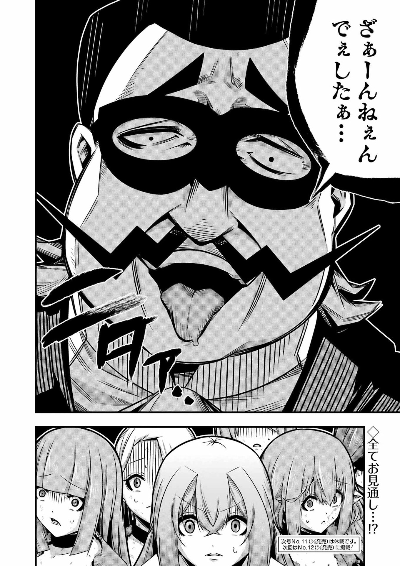 Tsuihou Yuusha no Yuugana Slow Life: Jiyuu ni Nattara Ore Dake no Saiai Tenshi no Te ni Haitta! - Chapter 31 - Page 22