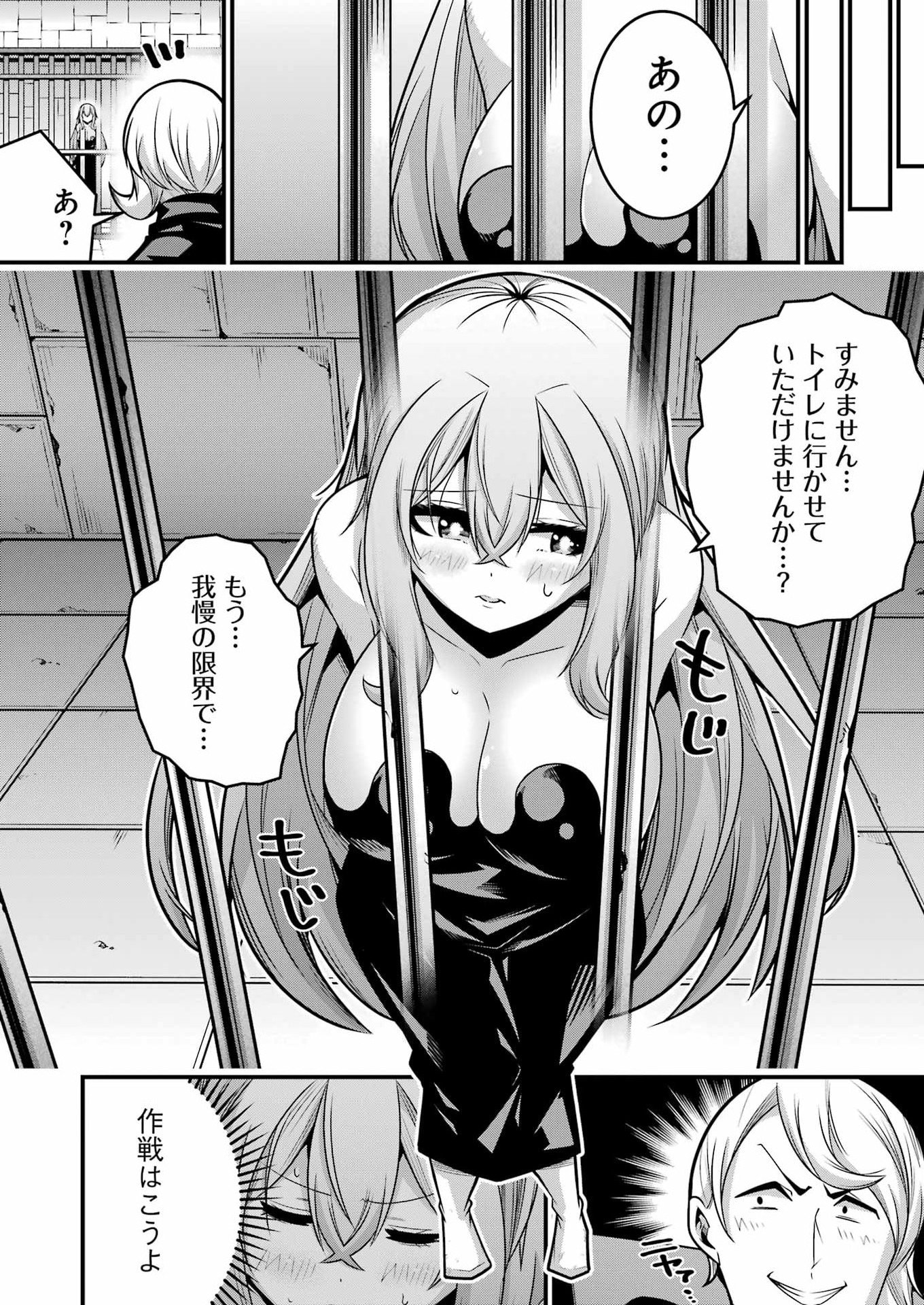 Tsuihou Yuusha no Yuugana Slow Life: Jiyuu ni Nattara Ore Dake no Saiai Tenshi no Te ni Haitta! - Chapter 31 - Page 4