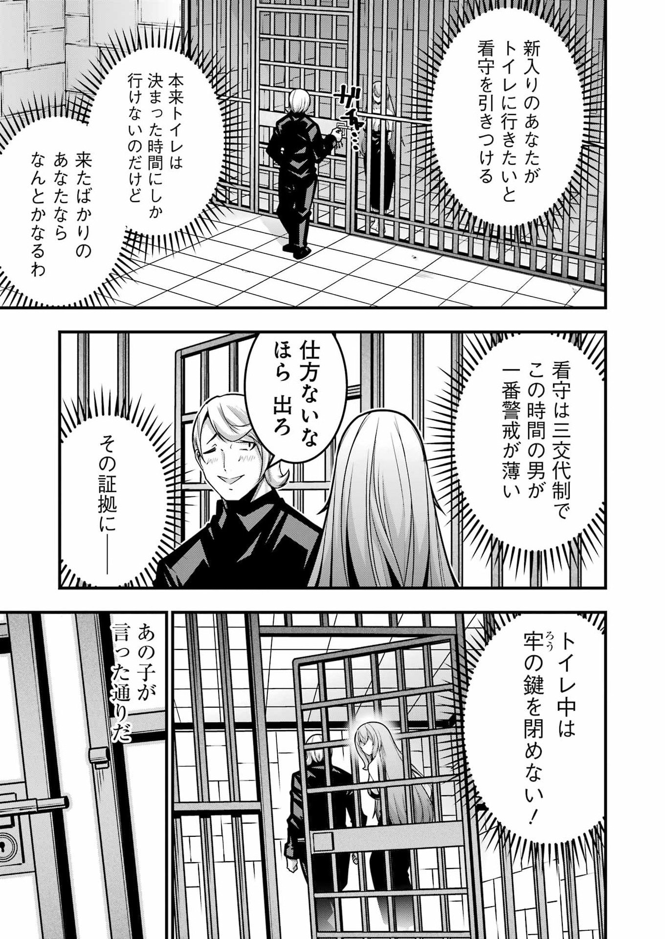 Tsuihou Yuusha no Yuugana Slow Life: Jiyuu ni Nattara Ore Dake no Saiai Tenshi no Te ni Haitta! - Chapter 31 - Page 5