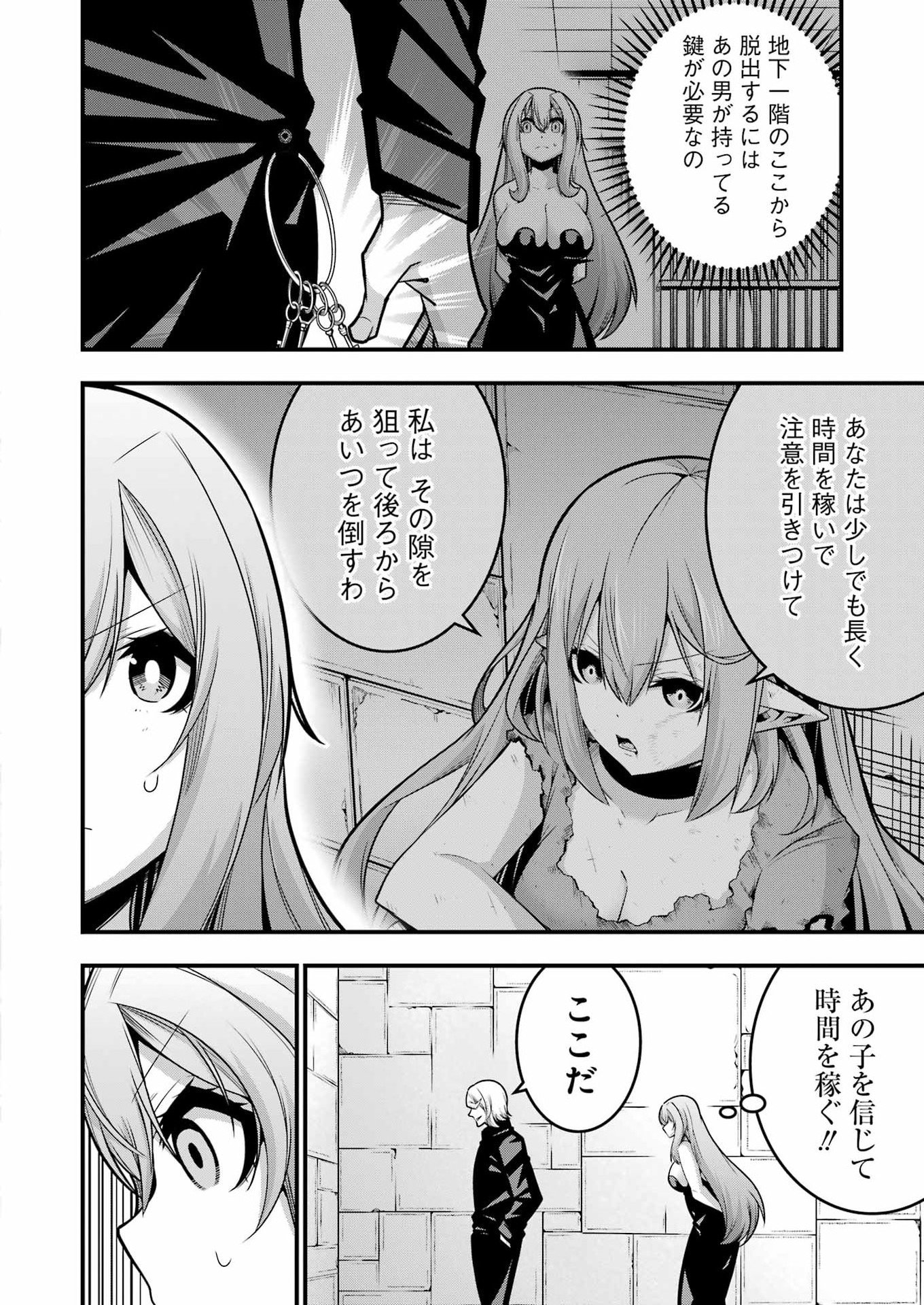 Tsuihou Yuusha no Yuugana Slow Life: Jiyuu ni Nattara Ore Dake no Saiai Tenshi no Te ni Haitta! - Chapter 31 - Page 6
